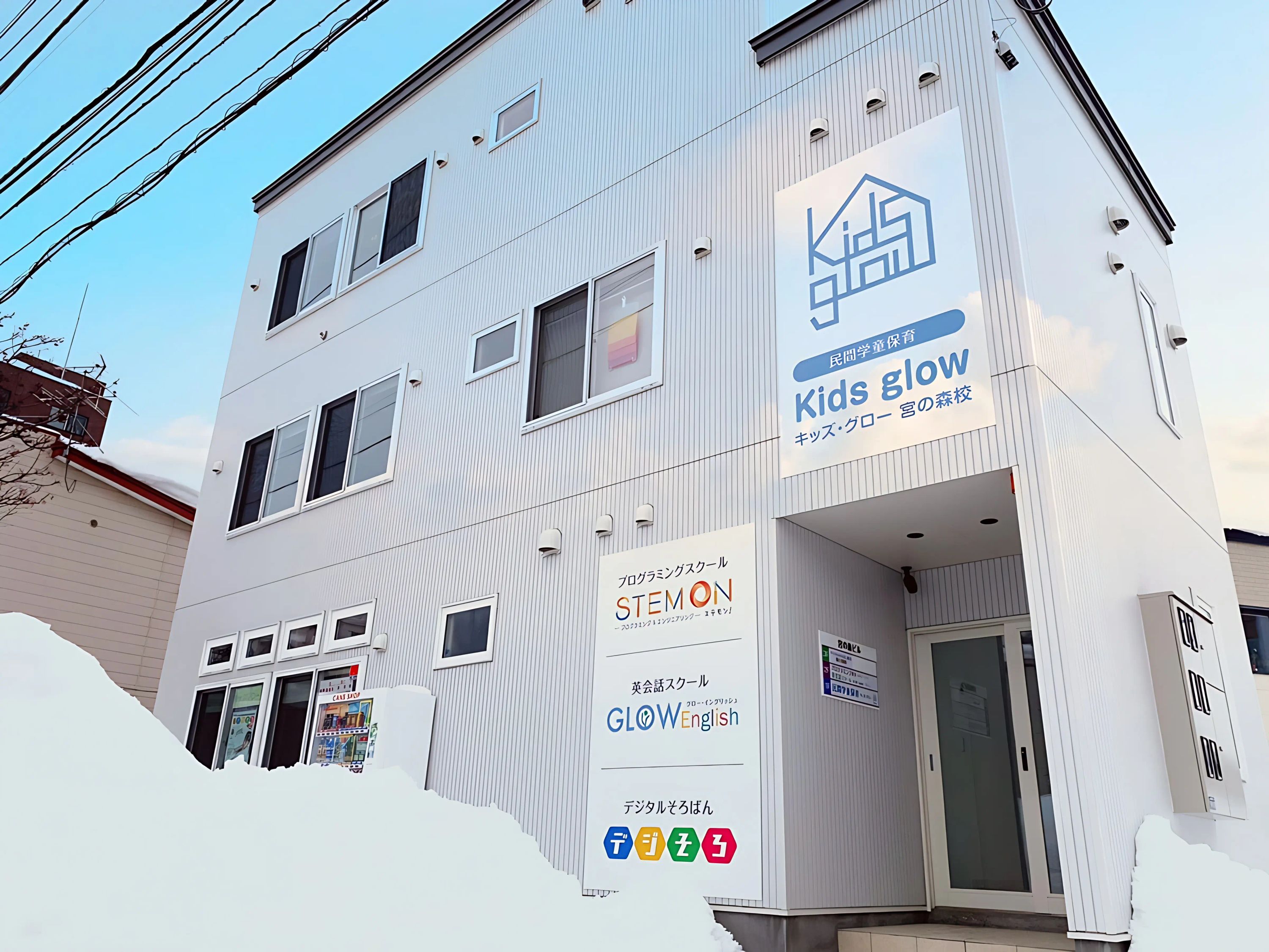 STEMON（ステモン） 宮の森校のメイン画像