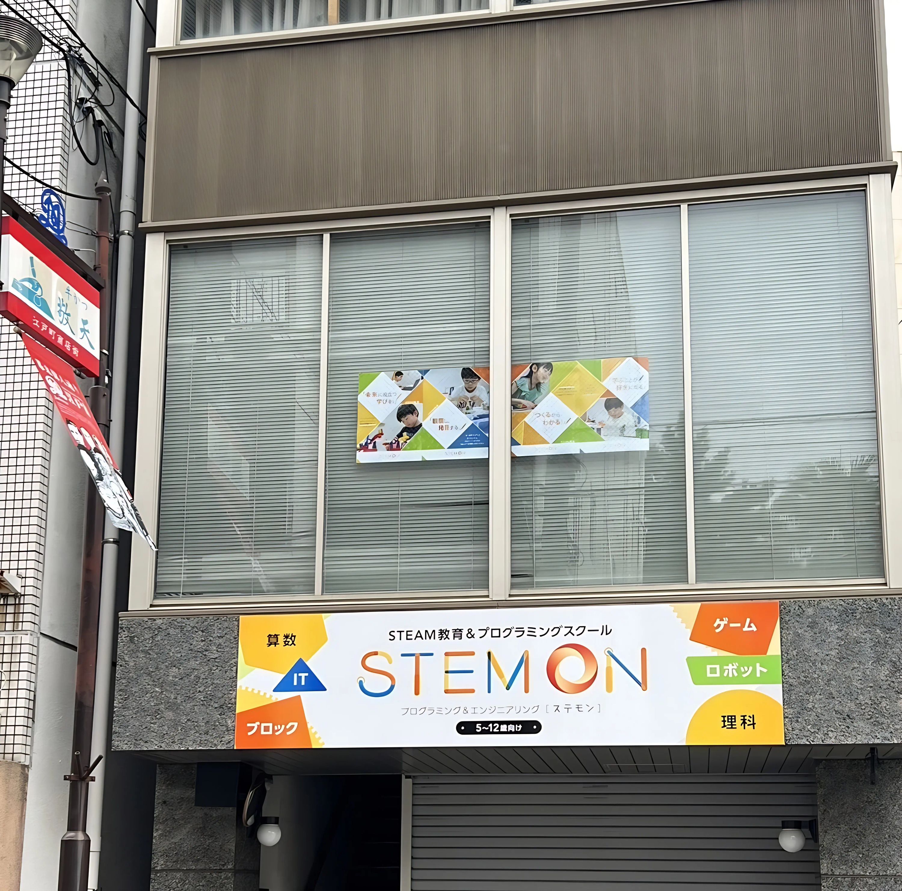STEMON（ステモン） 長崎出島校のメイン画像
