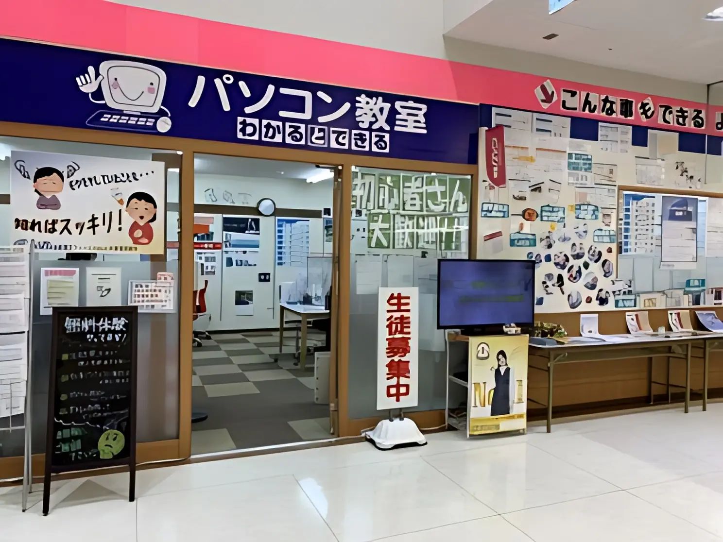 パソコン教室わかるとできる フィールNews新電電岡崎校のメイン画像