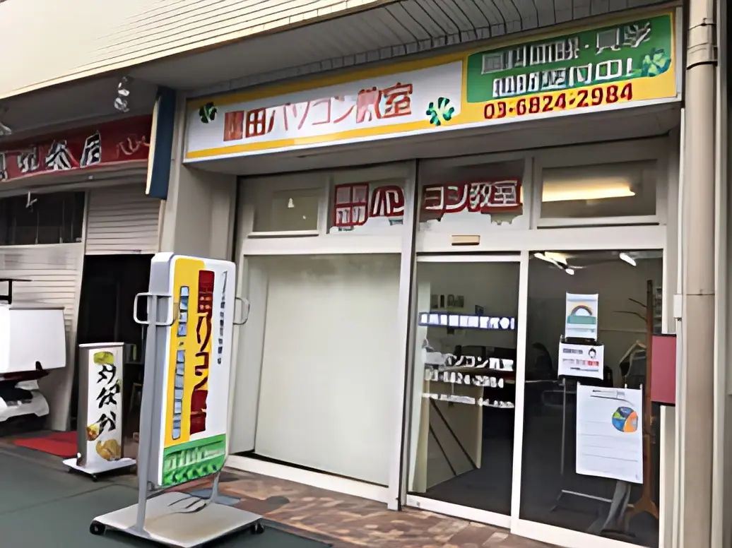 Tech for elementary 墨田パソコン教室東あずま駅前校のメイン画像