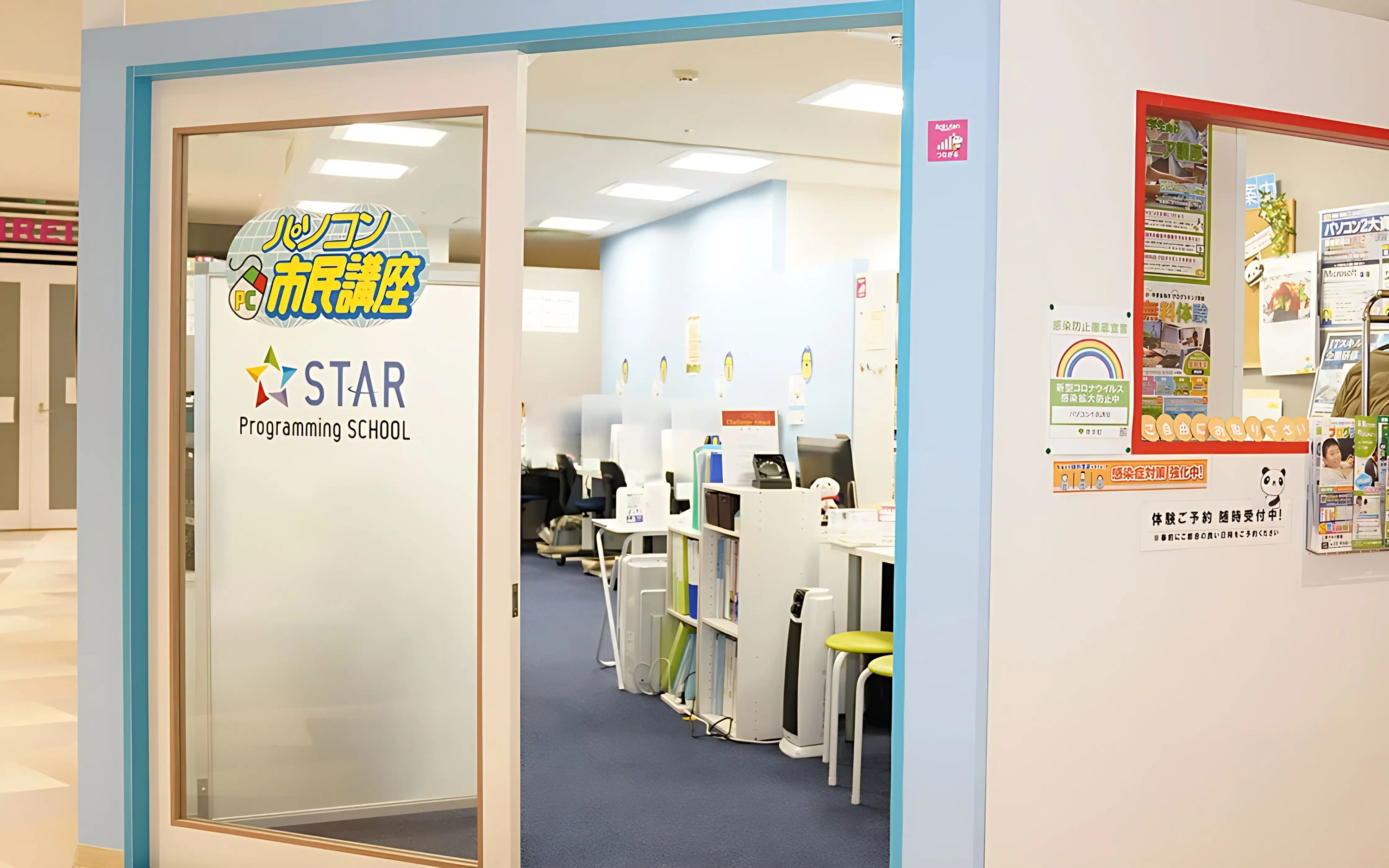 スタープログラミングスクール 上野マルイ教室のサムネイル画像 2