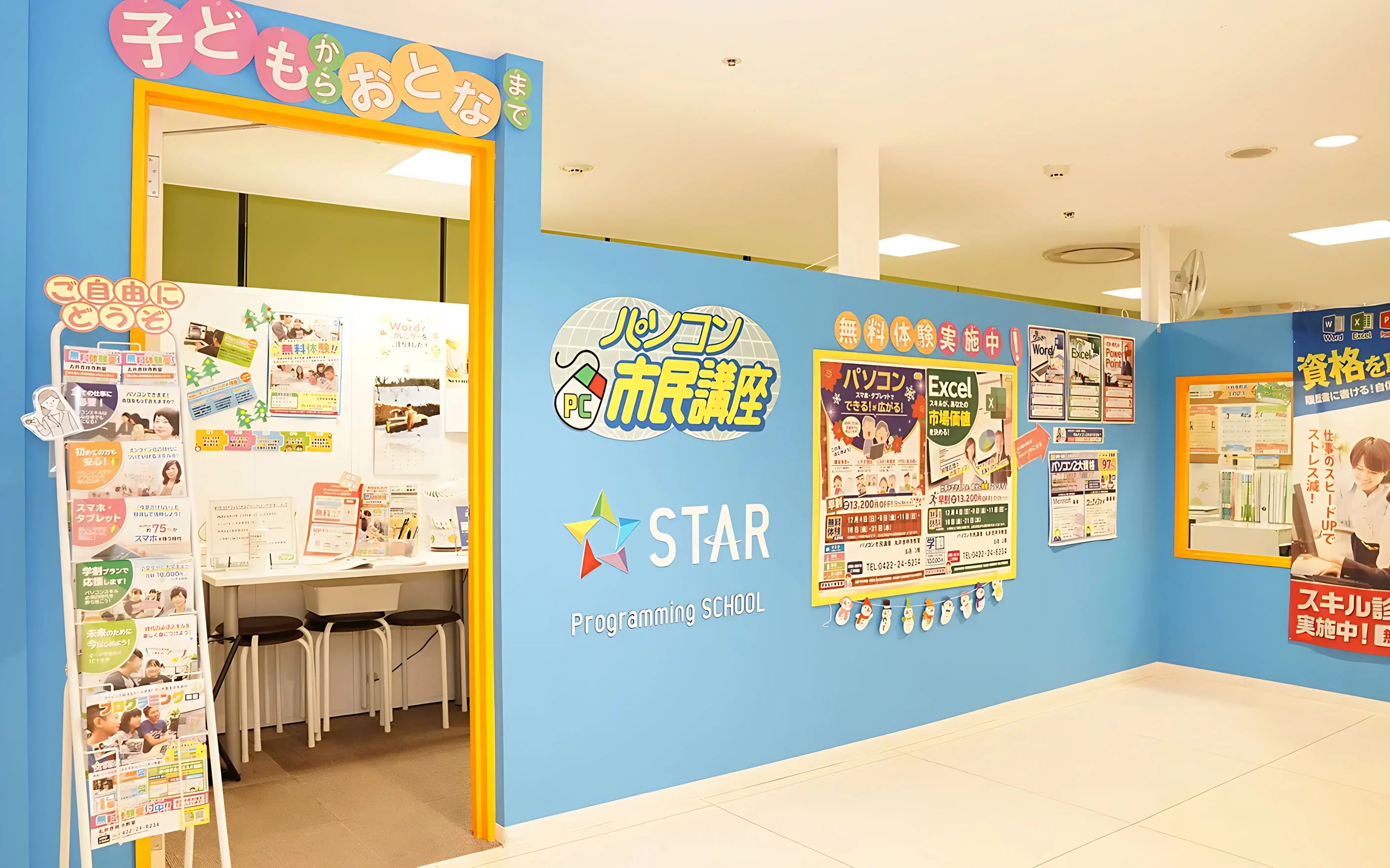 スタープログラミングスクール 吉祥寺マルイ教室のサムネイル画像 2