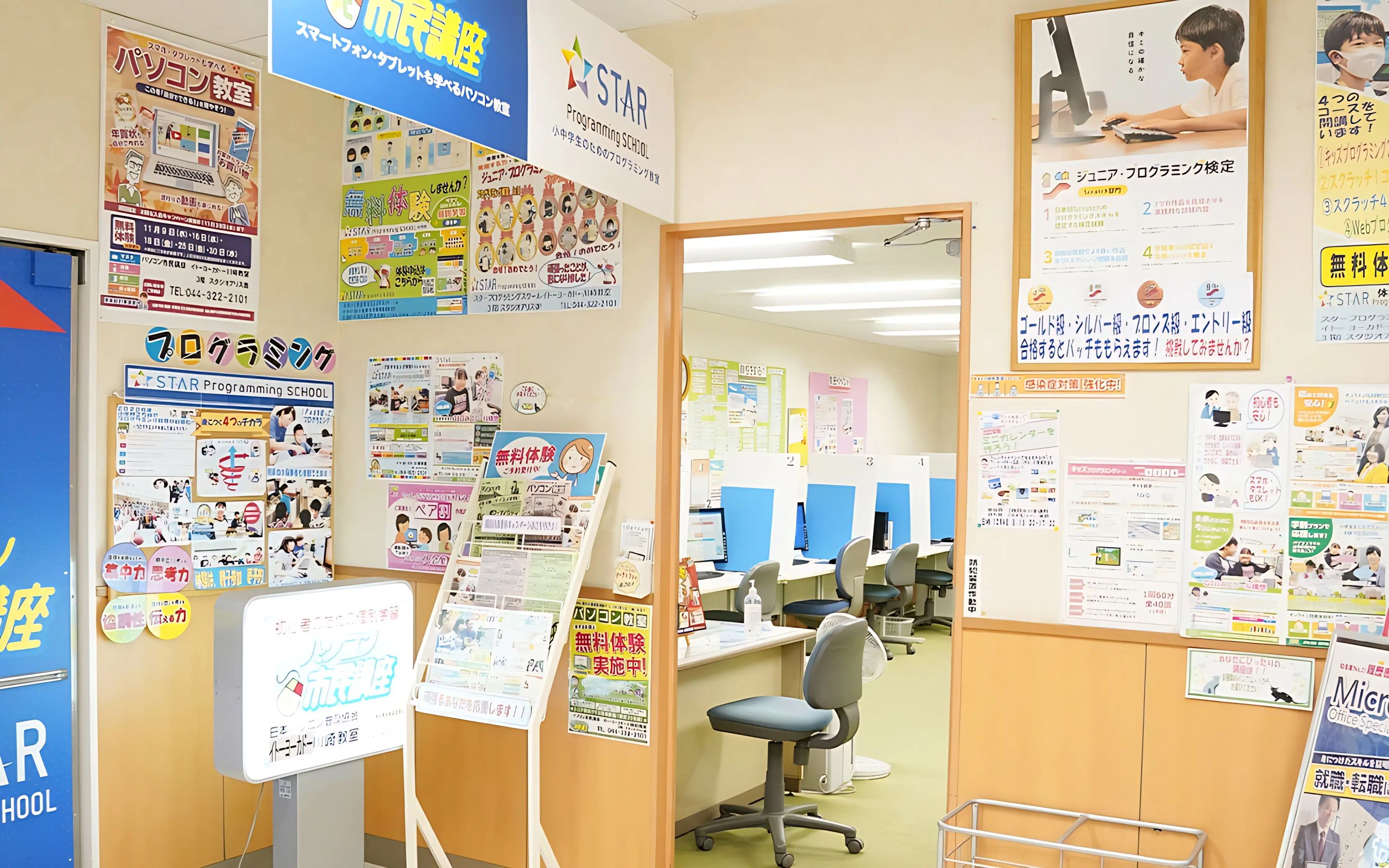 スタープログラミングスクール イトーヨーカドー川崎教室のサムネイル画像 4