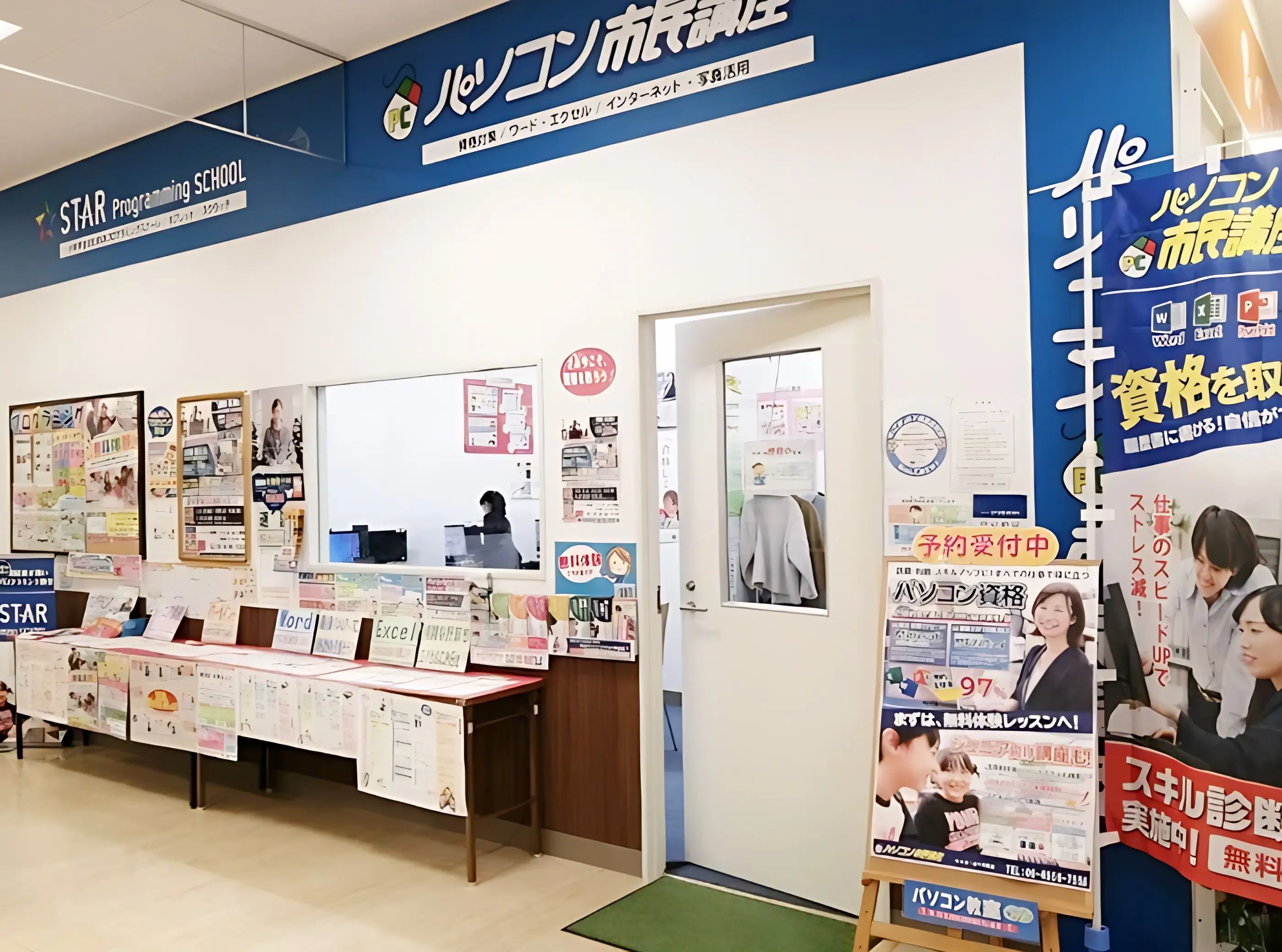 スタープログラミングスクール イトーヨーカドーあべの教室のメイン画像