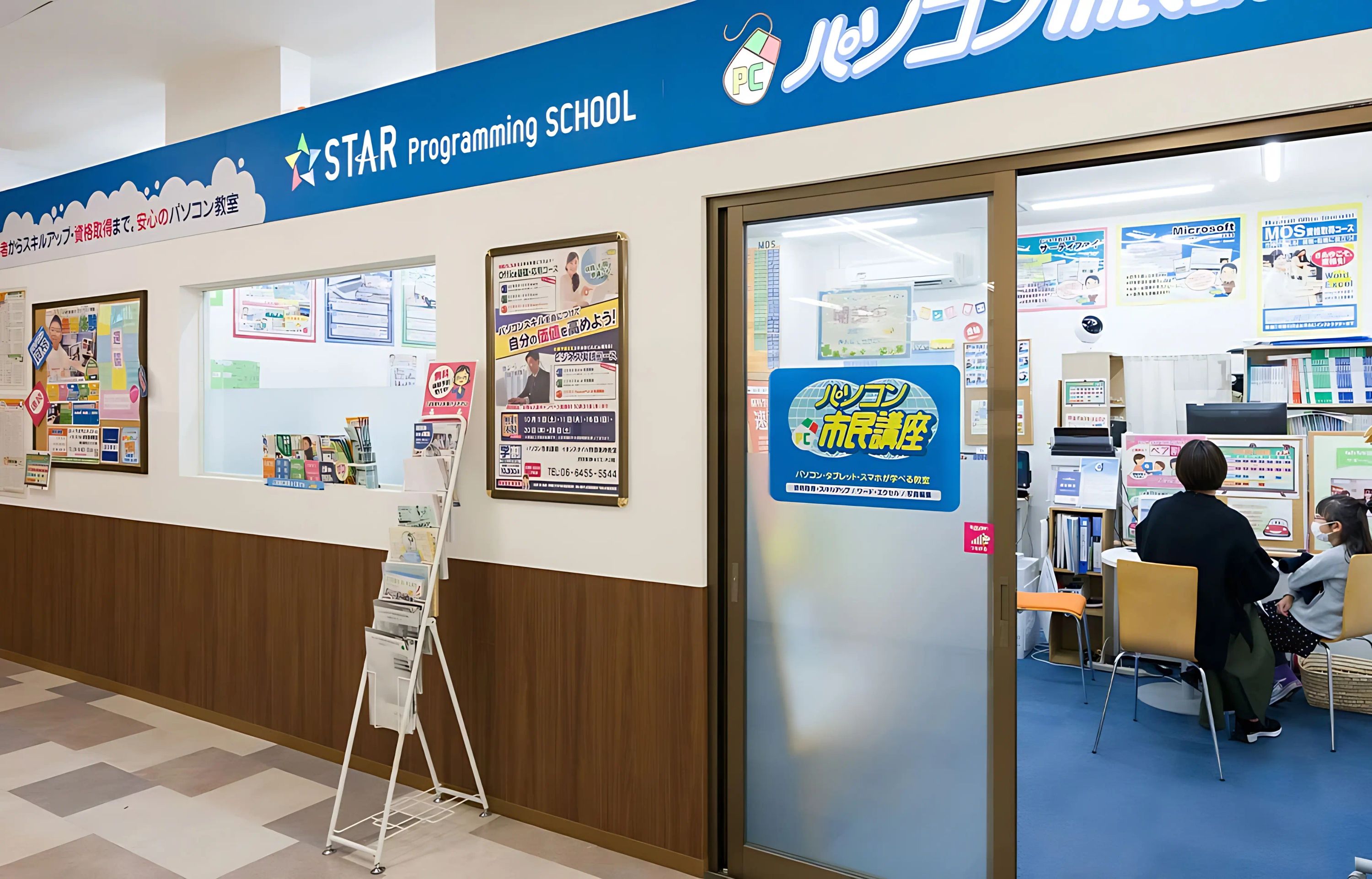 スタープログラミングスクール イオンスタイル野田阪神教室のサムネイル画像 2