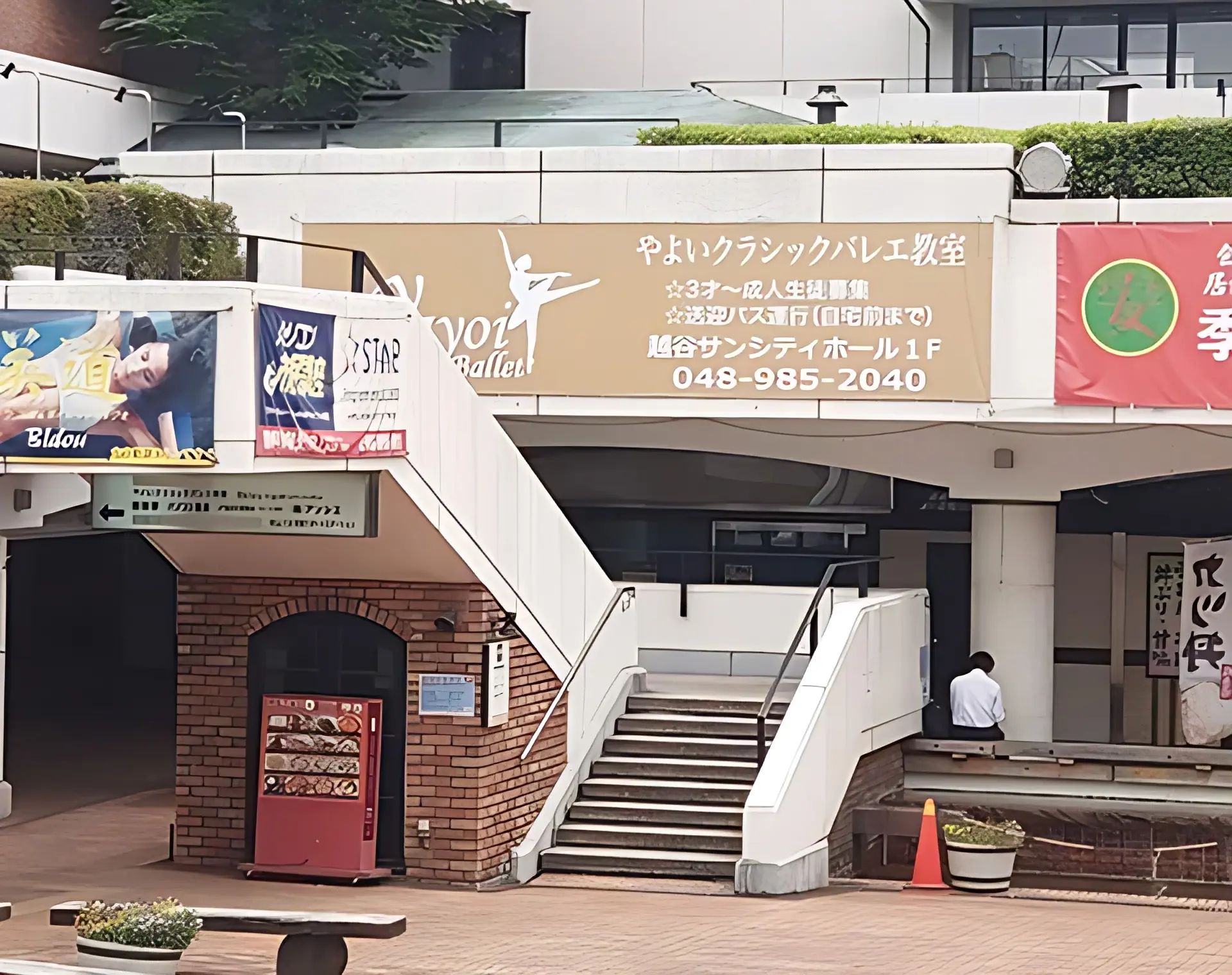 スタープログラミングスクール 越谷サンシティ教室のサムネイル画像 2