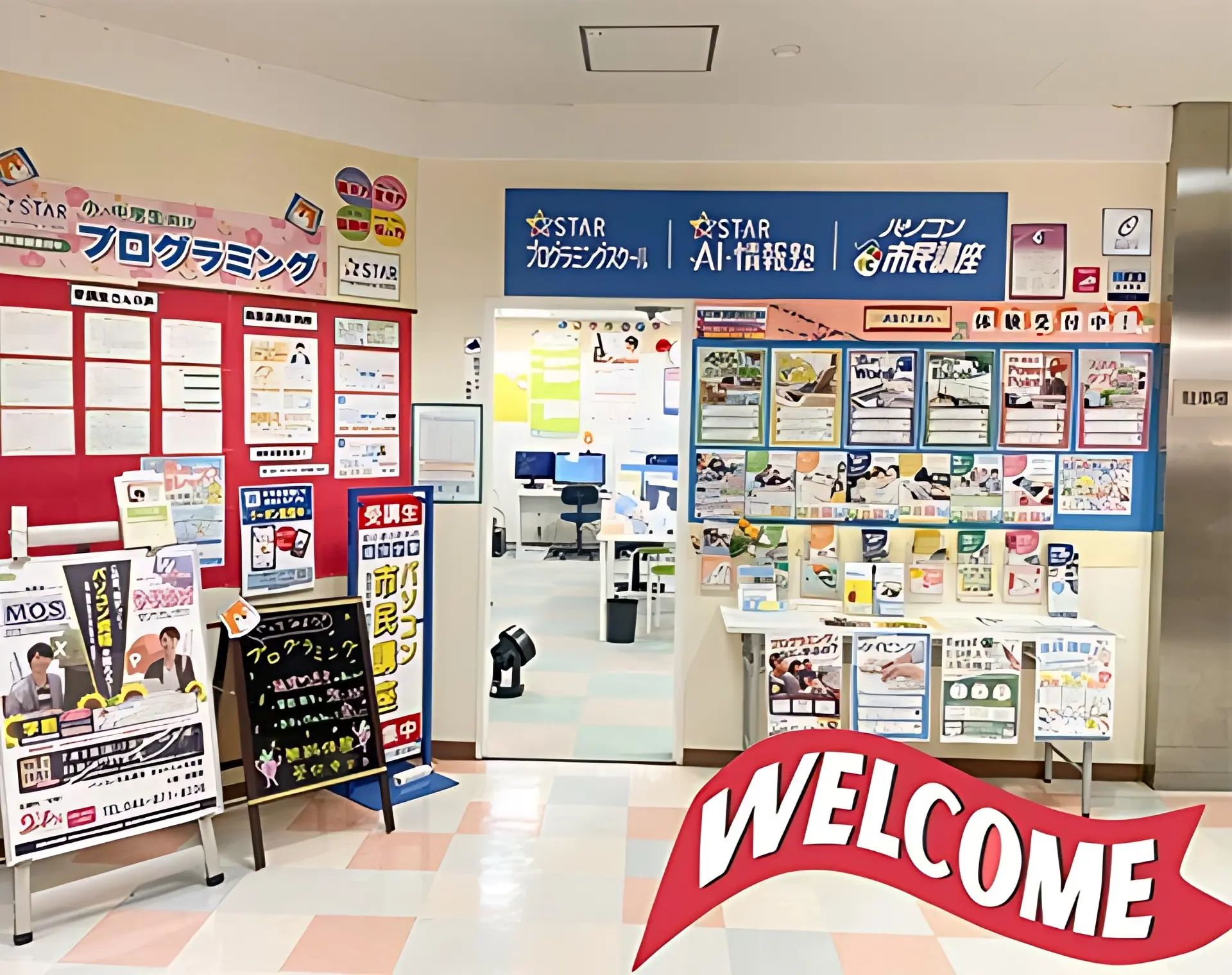 スタープログラミングスクール まるひろ上尾教室のサムネイル画像 2