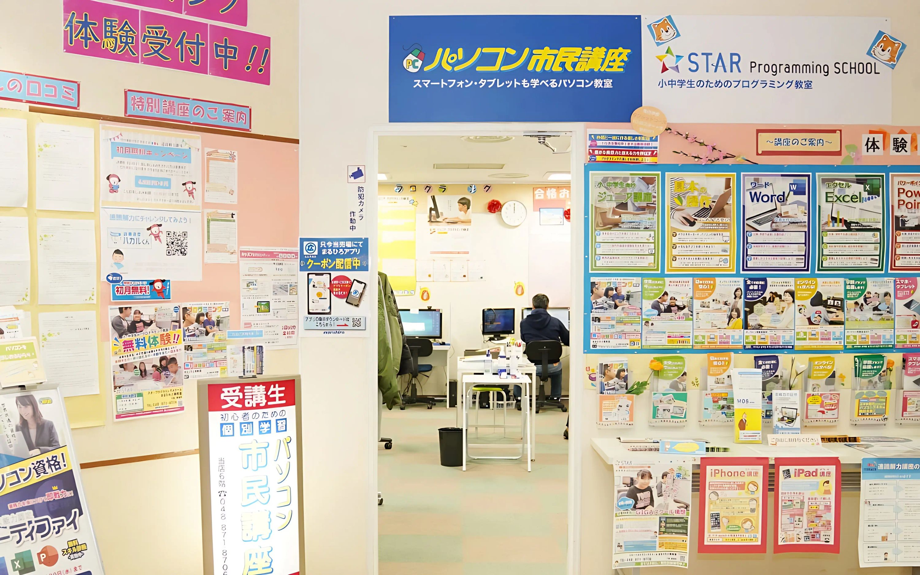 スタープログラミングスクール まるひろ上尾教室のサムネイル画像 4