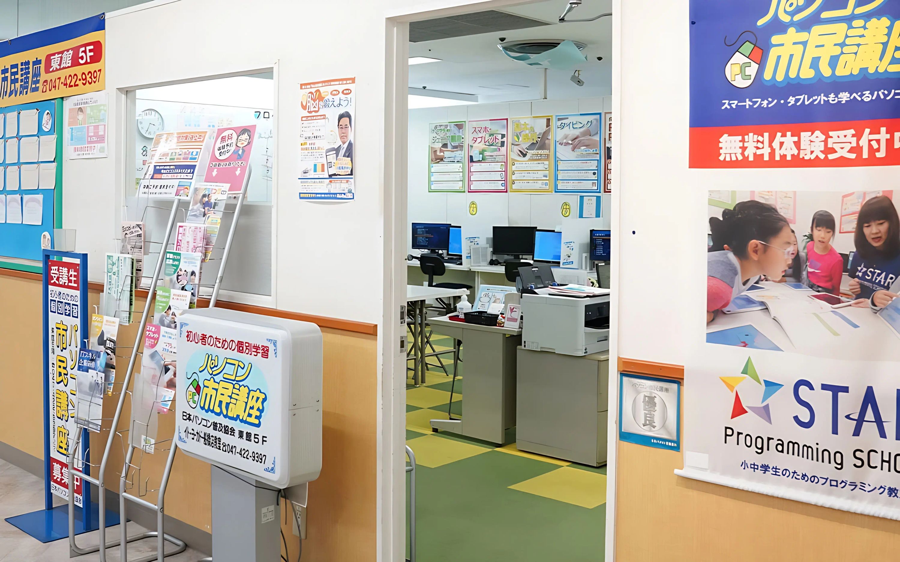 スタープログラミングスクール イトーヨーカドー船橋教室のサムネイル画像 2