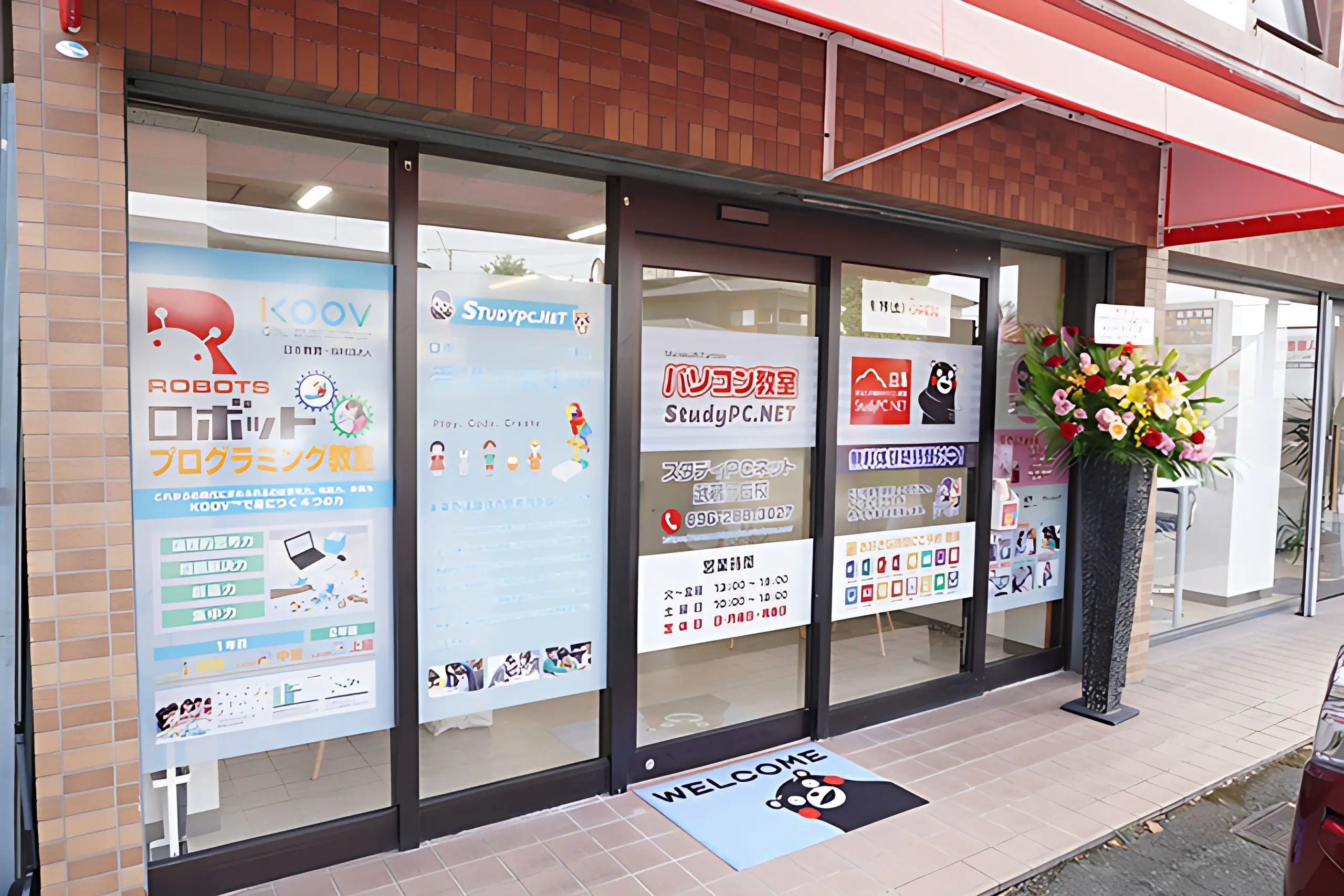 ICTプログラミングスクール スタディPCネット武蔵ヶ丘校のサムネイル画像 2