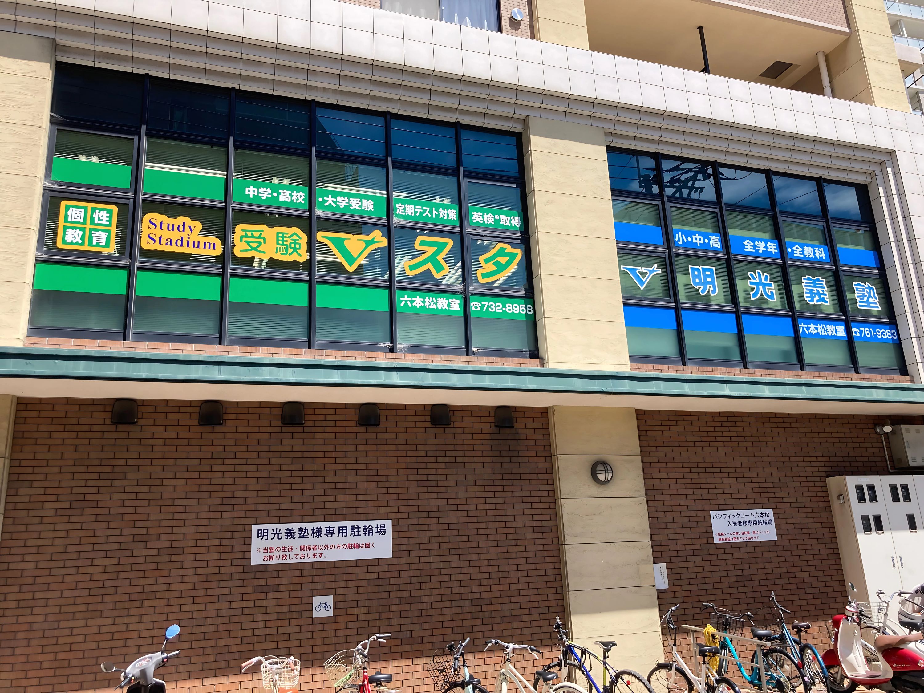 マインクラフト®プログラミング　V-code 六本松教室のメイン画像