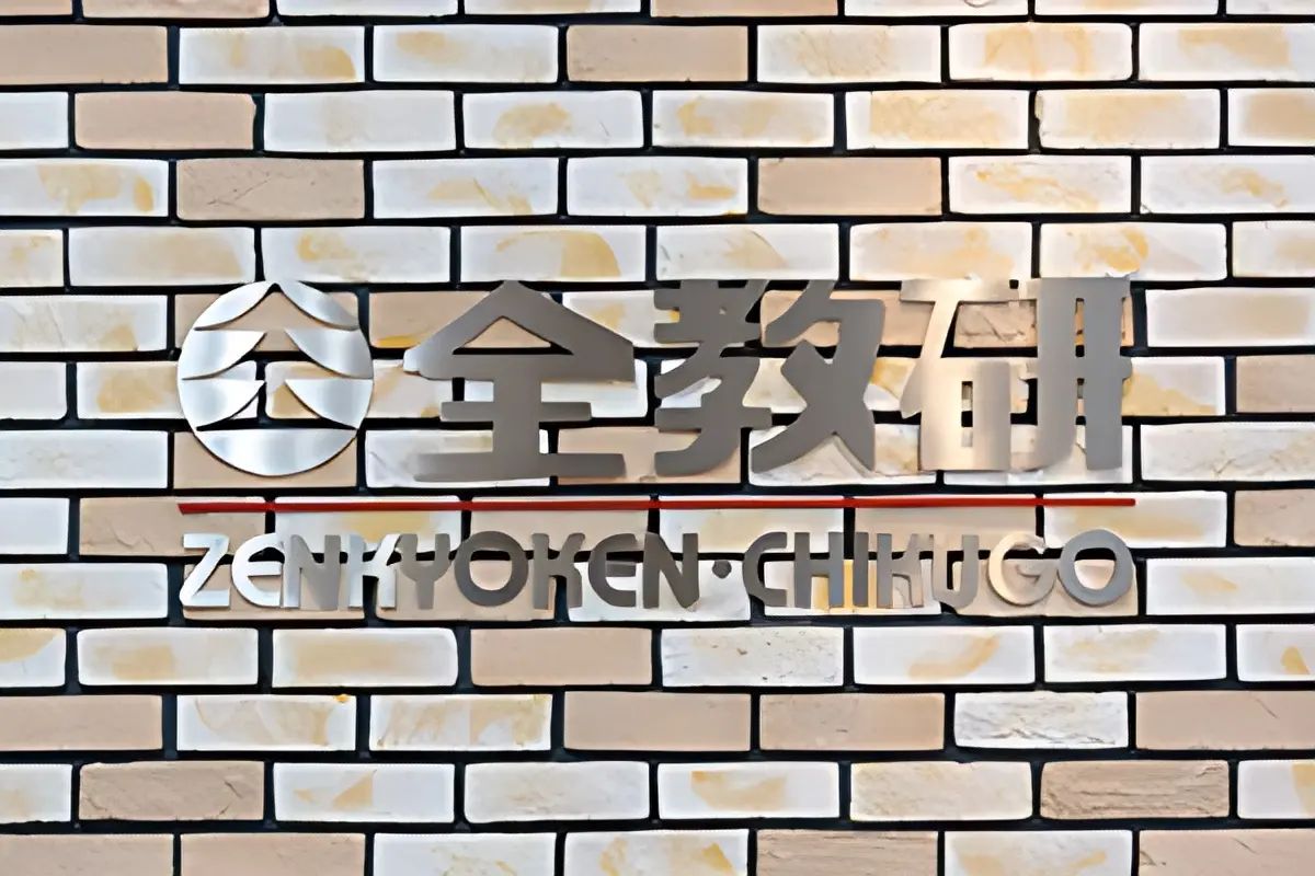 プログラミング道場 筑後教室のメイン画像