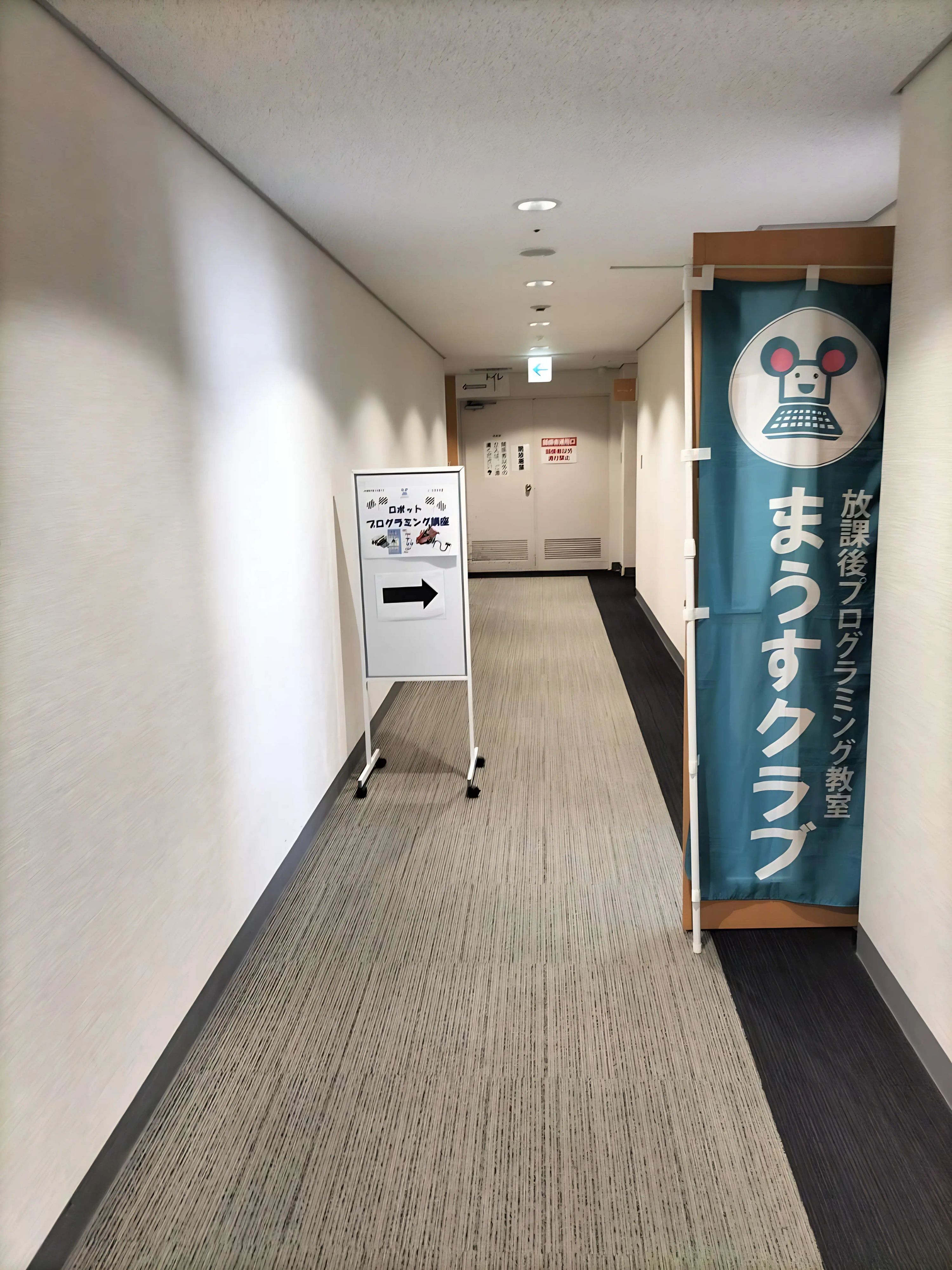 放課後プログラミング教室 まうすクラブ まうすクラブ 宝塚市山手台教室のメイン画像