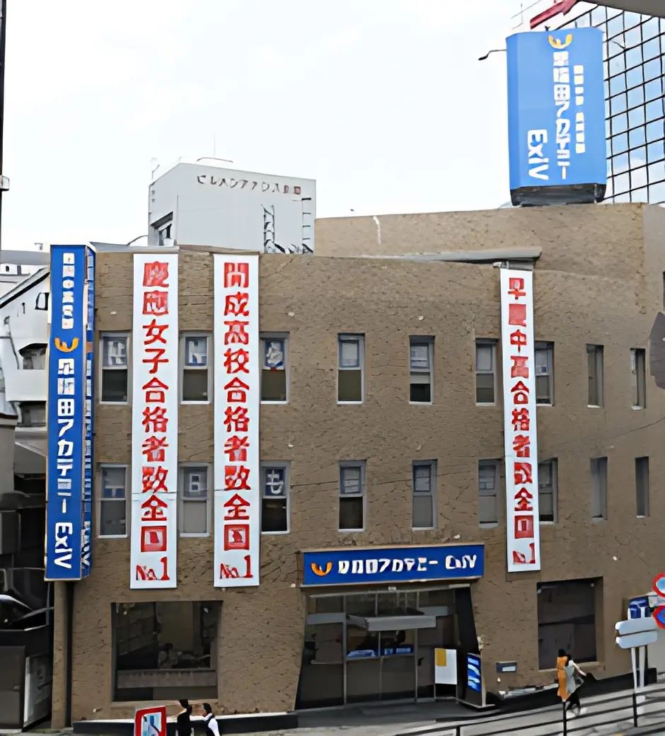 CREATIVE GARDEN 早稲田アカデミー ExiV西日暮里校のメイン画像