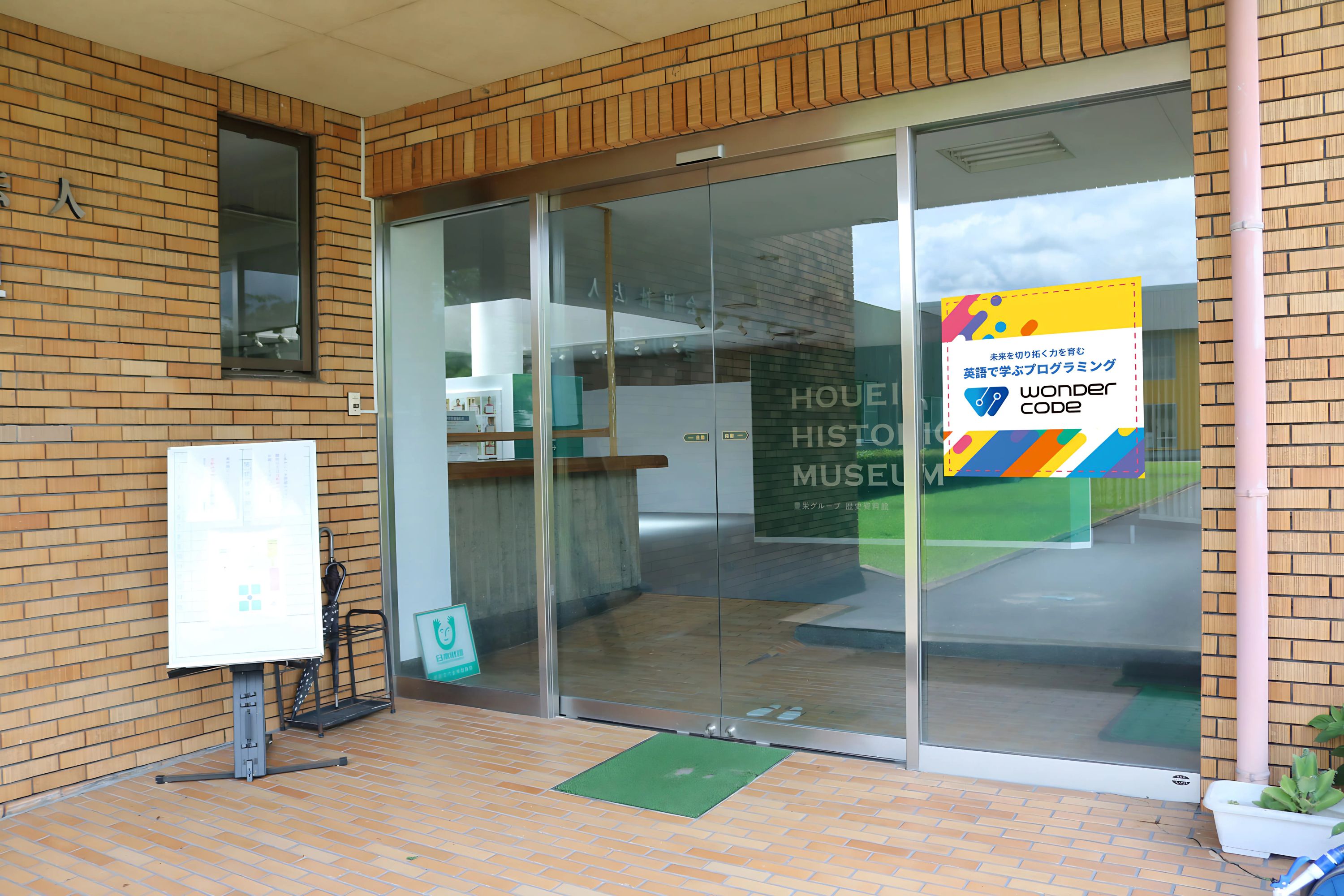 インターナショナルアフタースクール LNL ワンダーコード 下長飯校のサムネイル画像 2