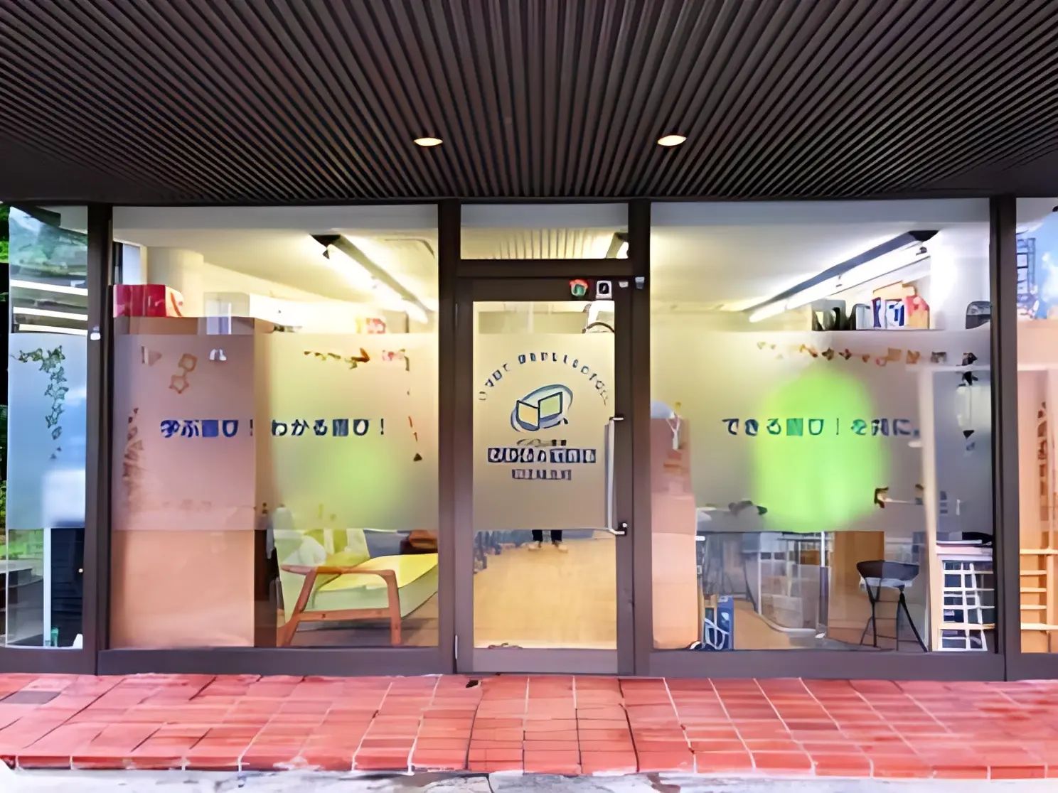 パソコン教室わかるとできる 松江城北校のメイン画像