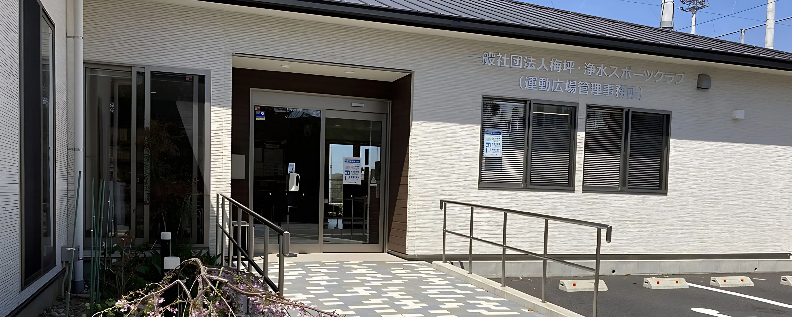 梅坪・浄水スポーツクラブ サッカー 栗田道場のサムネイル画像 2