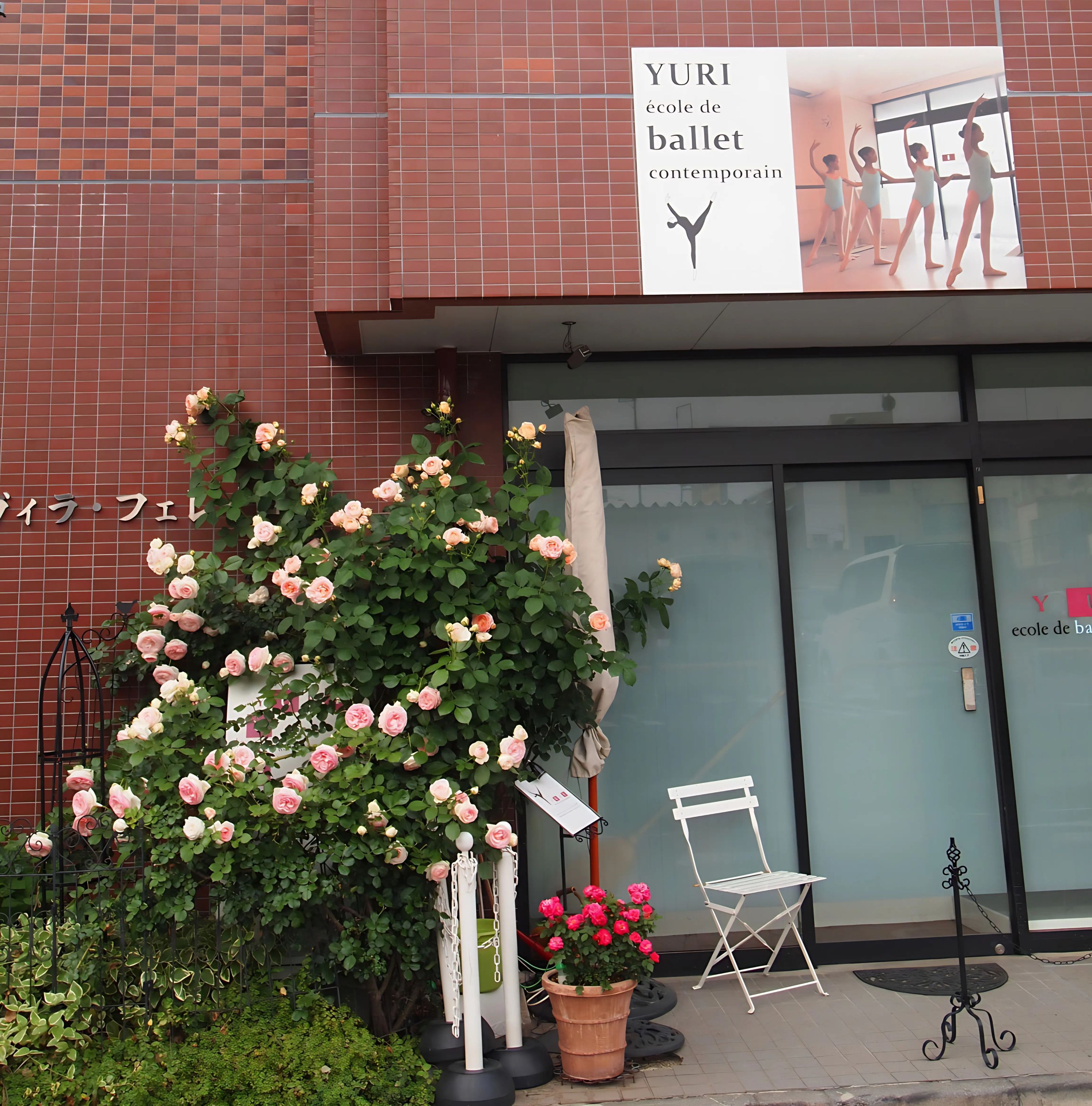 YURI ecole de ballet contemporain(ユリエコールドバレエコンテンポラ) 高幡スタジオのメイン画像