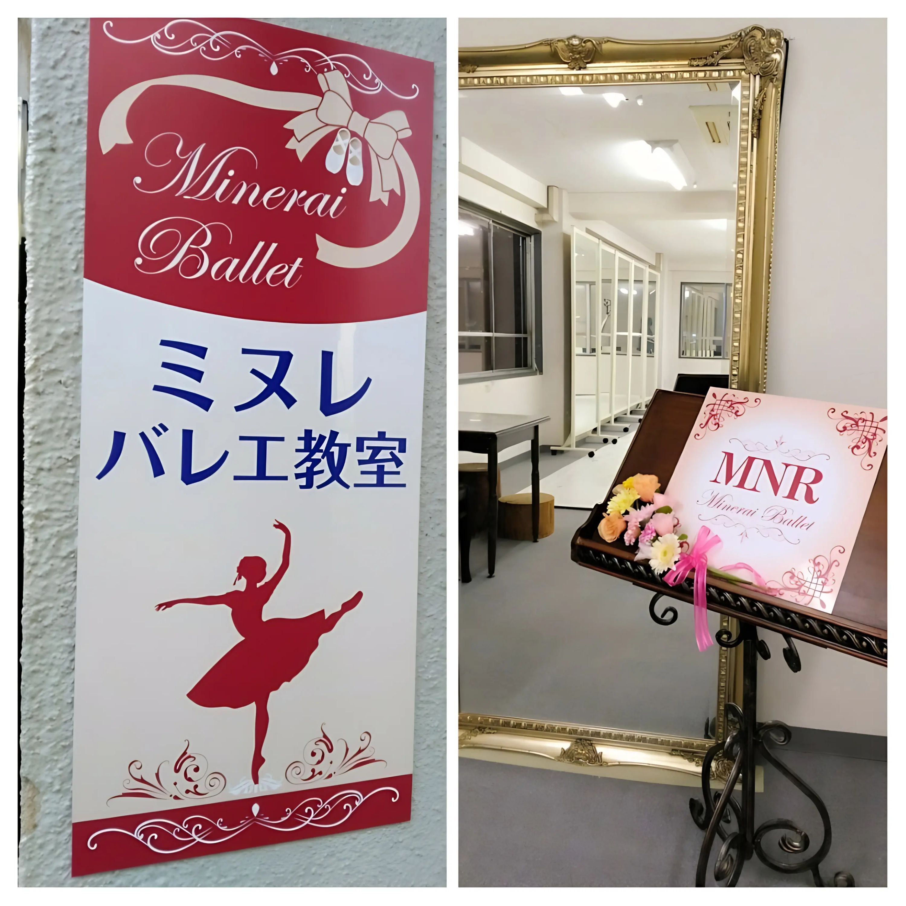 ミヌレバレエ教室 本校のメイン画像