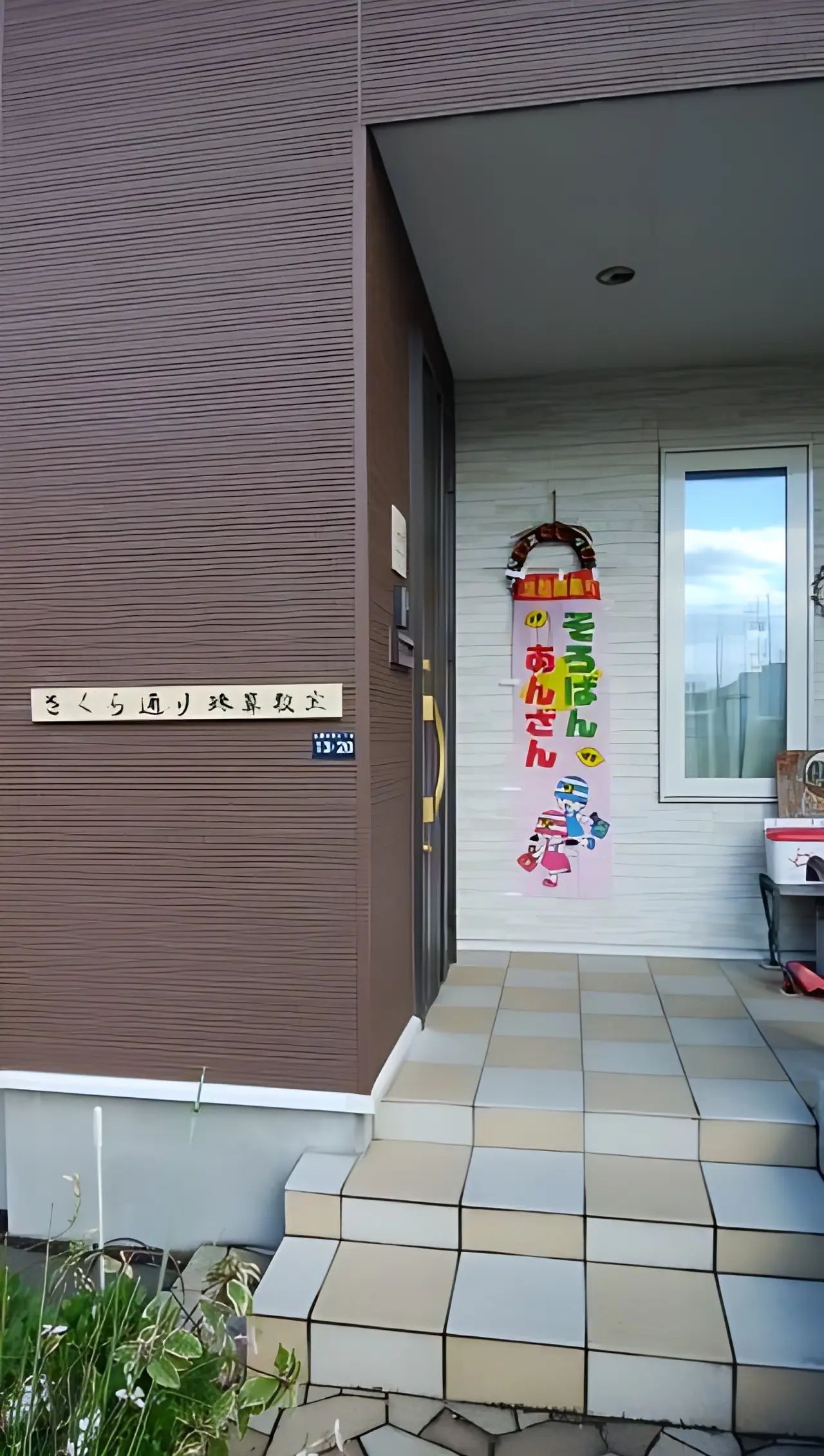 さくら通り珠算教室のメイン画像