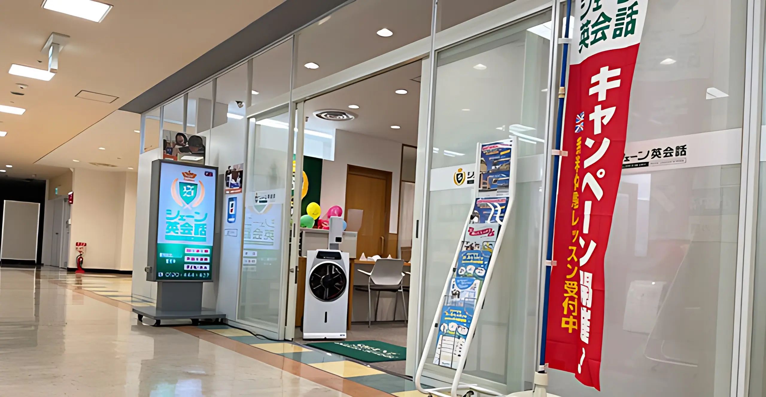 シェーン英会話 古河校のメイン画像