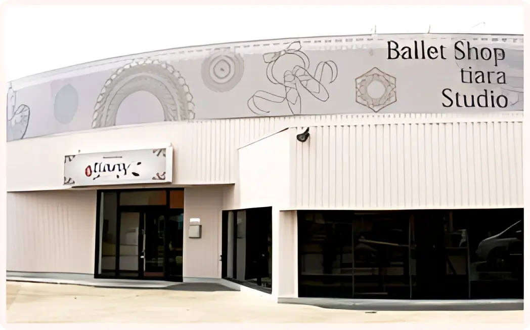 Plie Ballet School(プリエバレエスクール) 栂教室（檜尾スタジオ）のメイン画像