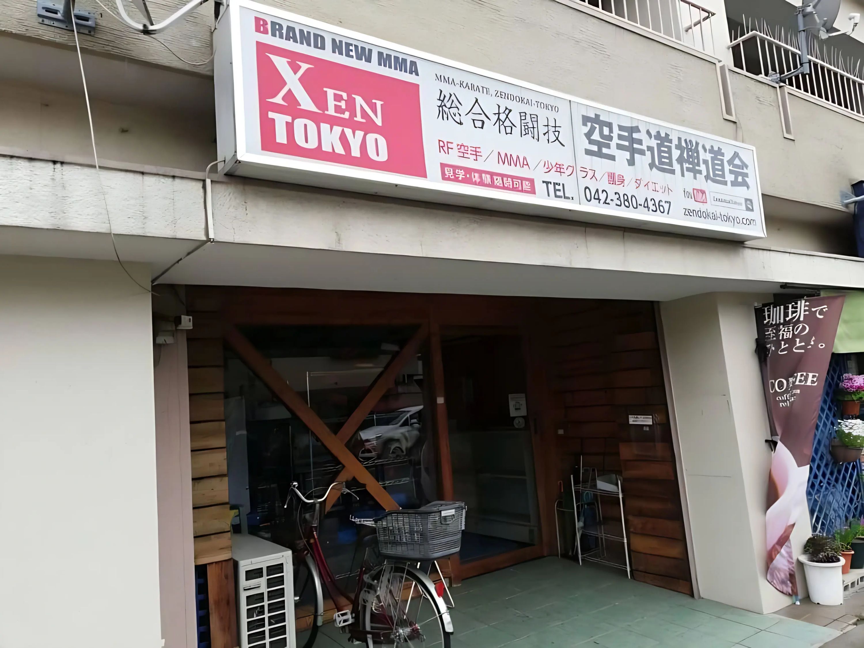 空手道禅道会 小金井道場のメイン画像