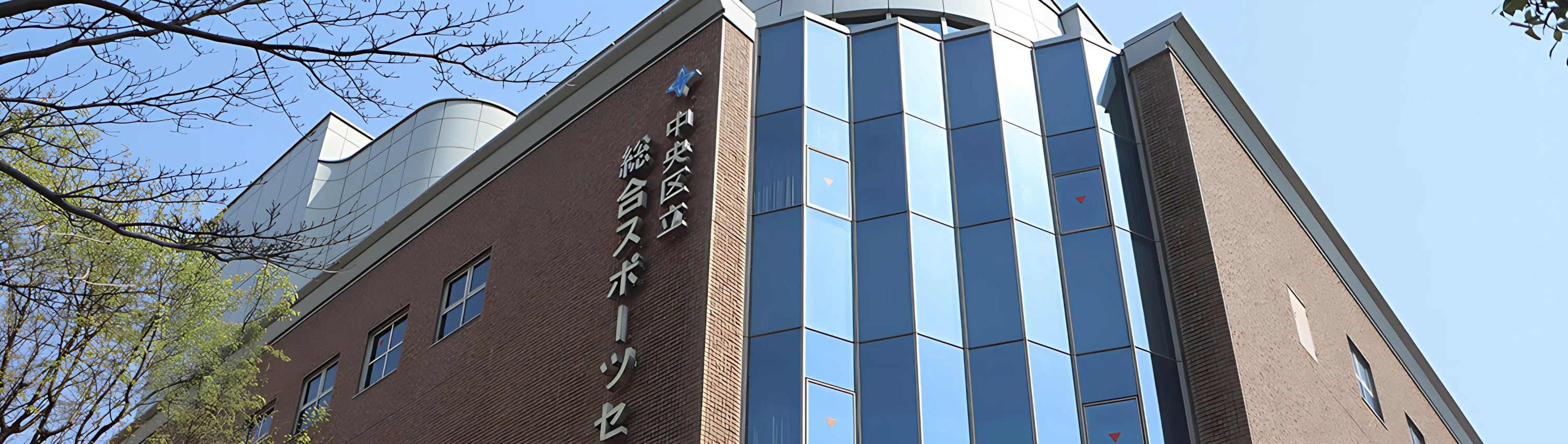 求道館 人形町教室のメイン画像