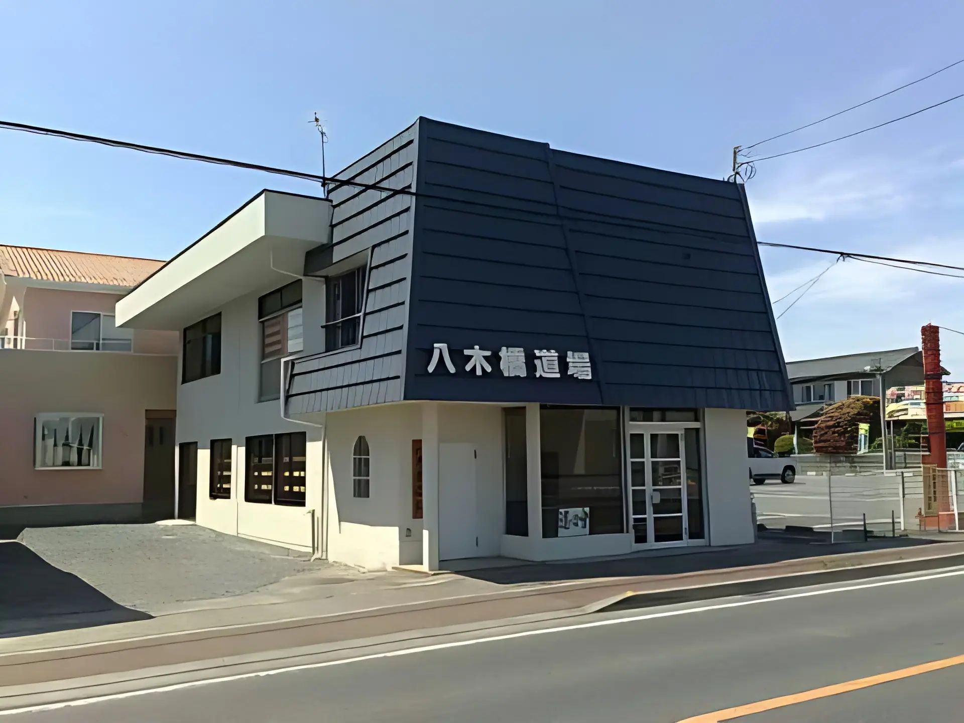 日本空手道 道心會 八木橋道場のメイン画像