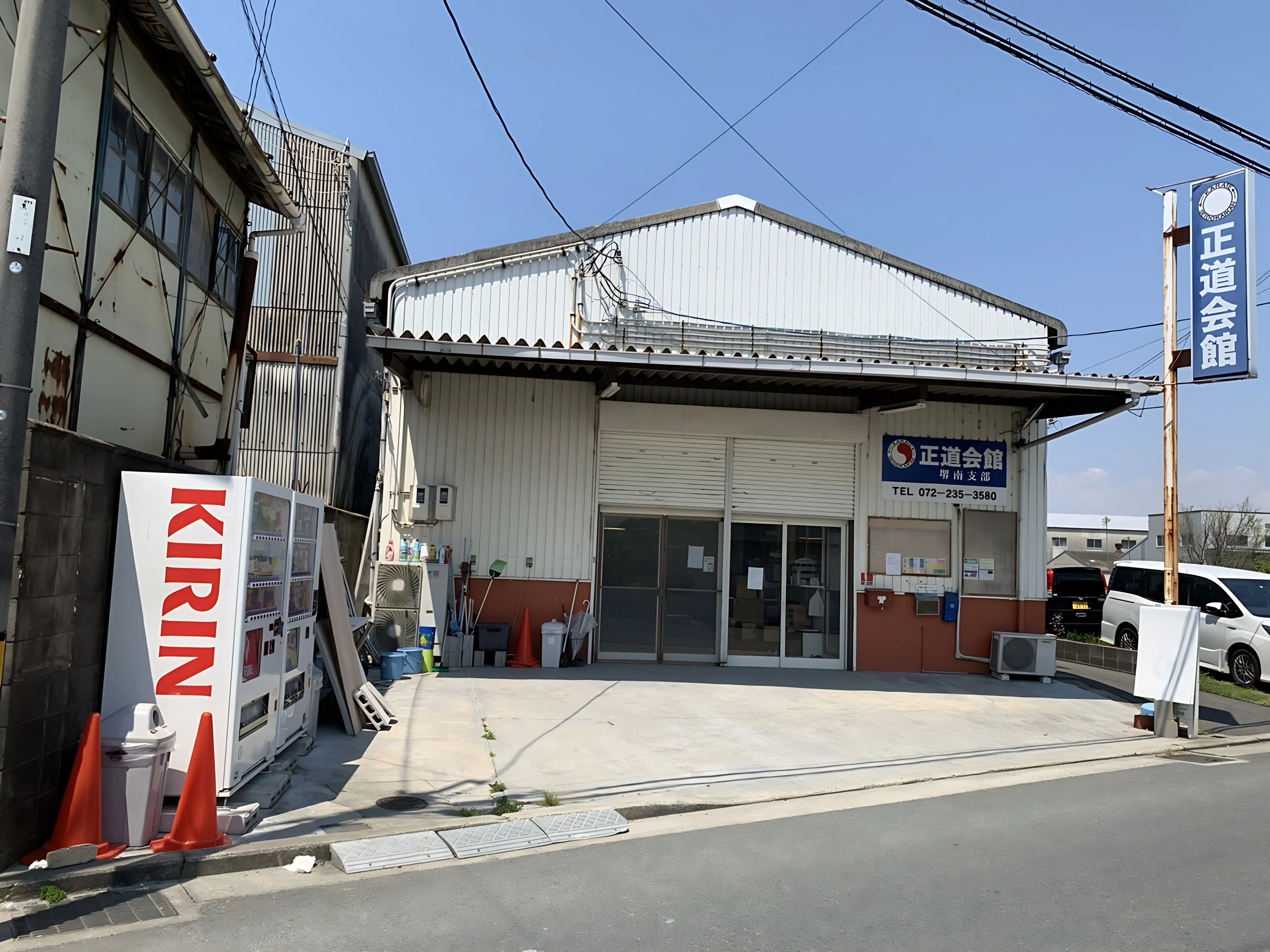 正道会館 境南支部青谷道場のサムネイル画像 3