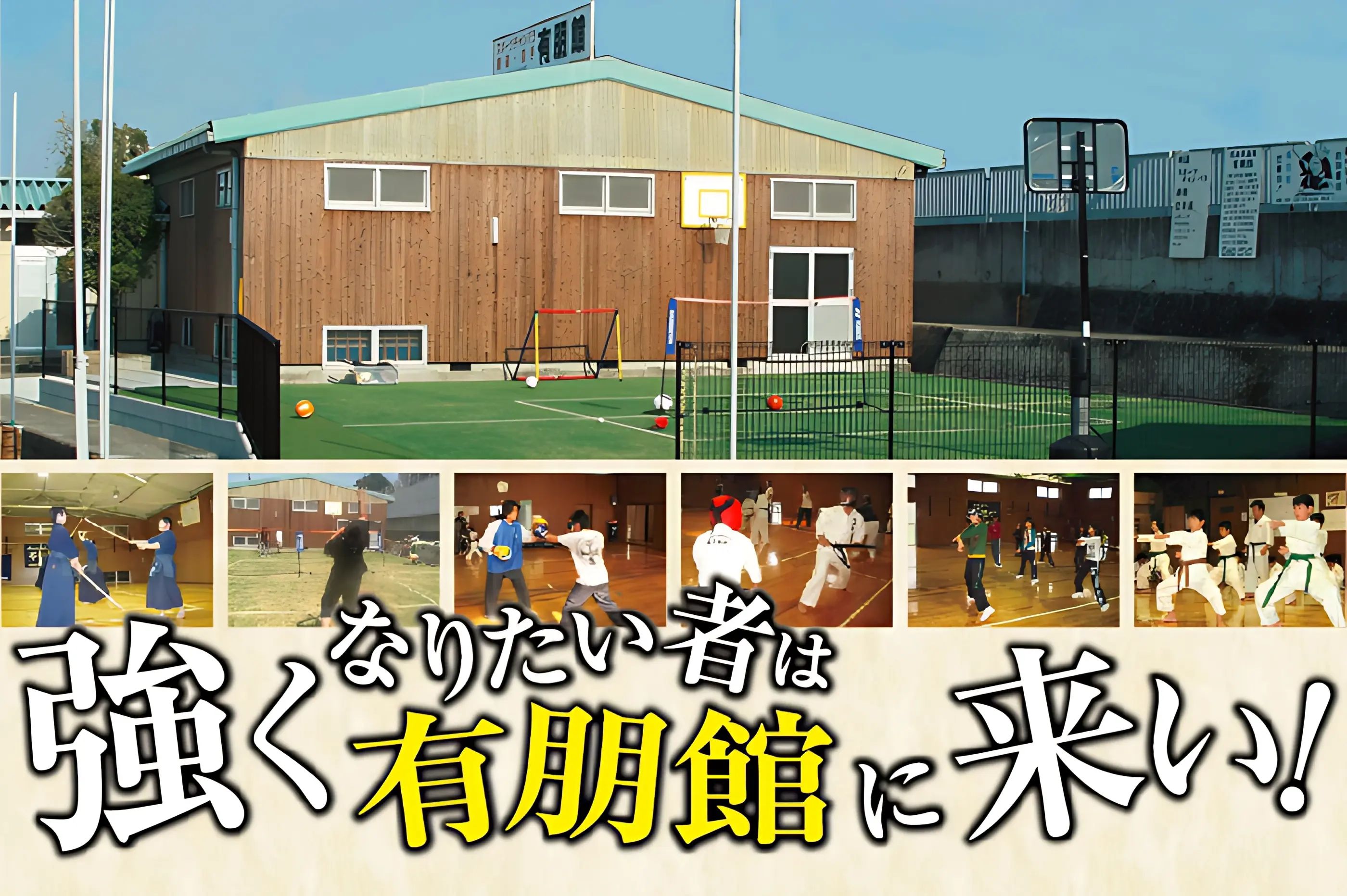 有朋館 信達牧野教室のメイン画像