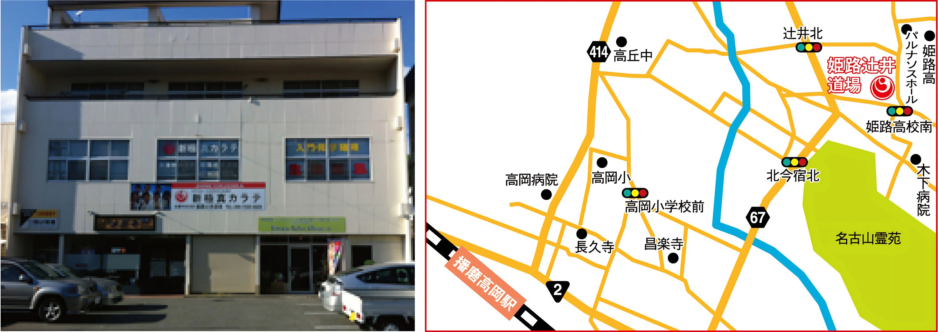 新極真会 兵庫中央支部 山田道場 姫路辻井道場のメイン画像