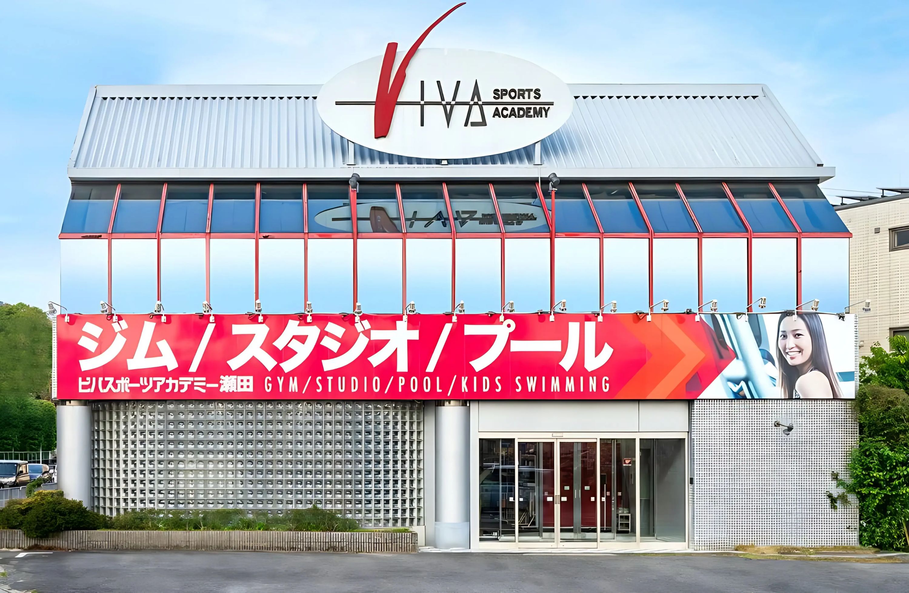 ビバスポーツアカデミー瀬田 空手 一里山教室のメイン画像