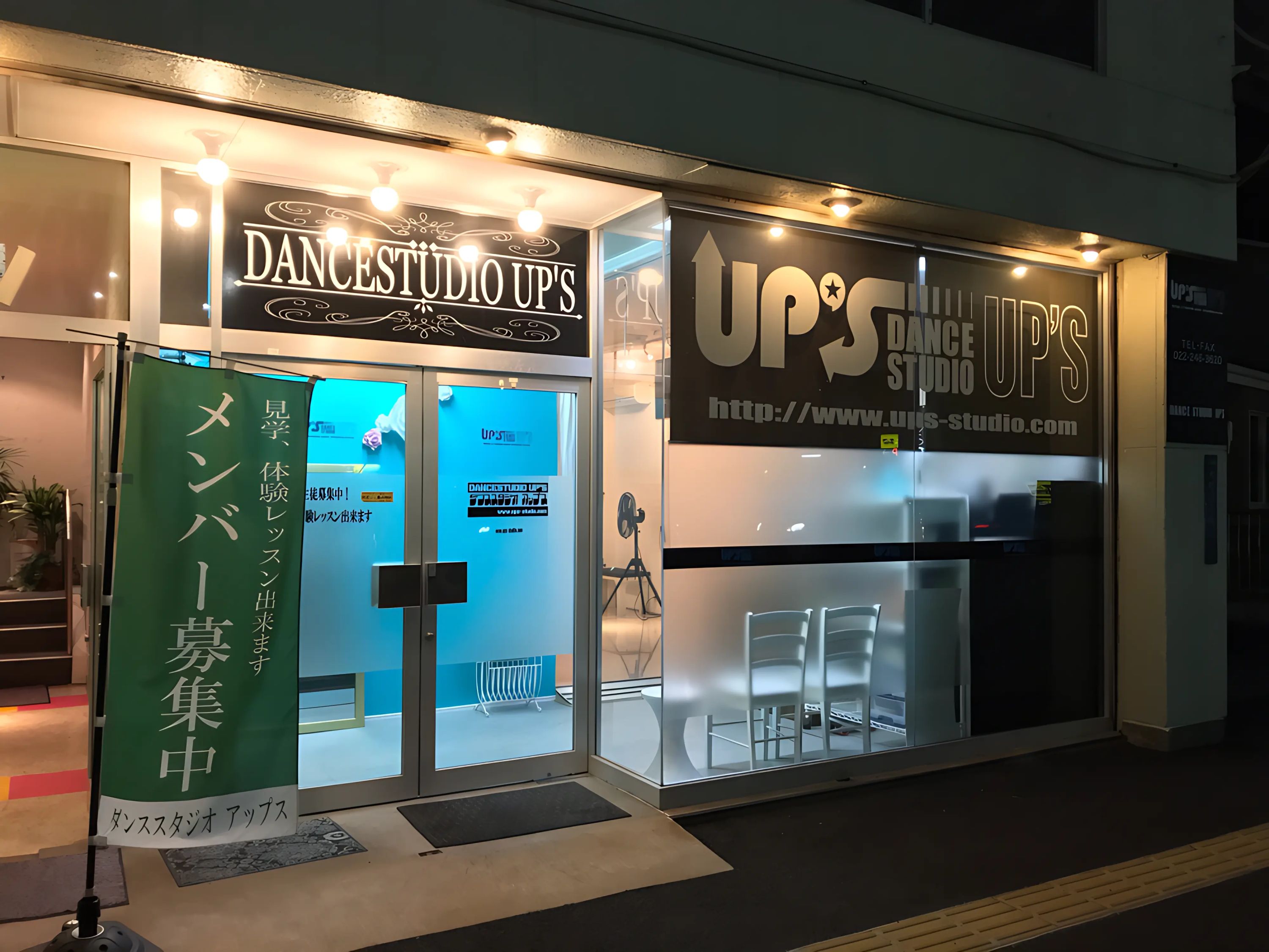 UP'S DANCE STUDIO 長町教室のメイン画像