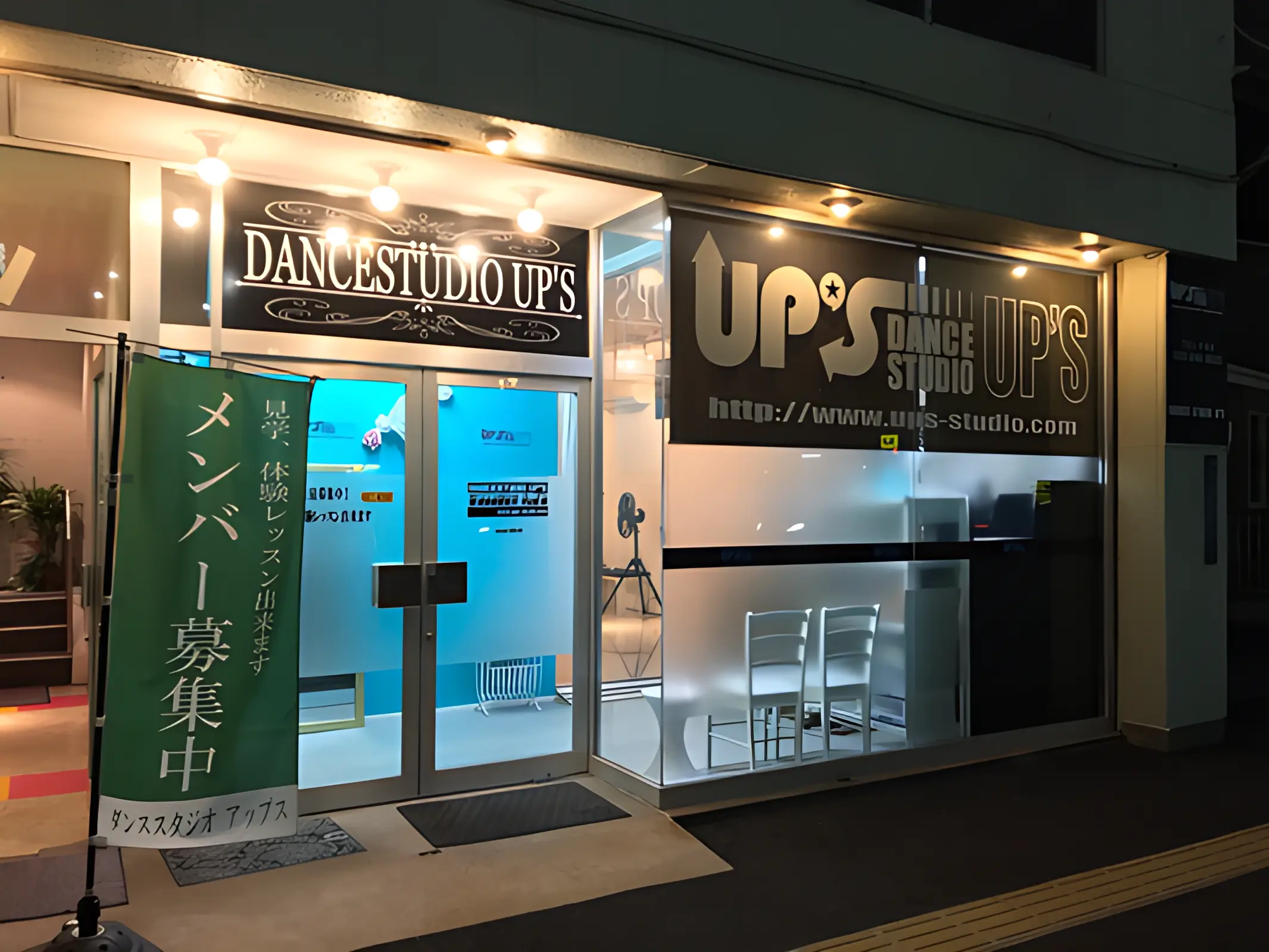 UP'S DANCE STUDIO 長町教室のサムネイル画像 2