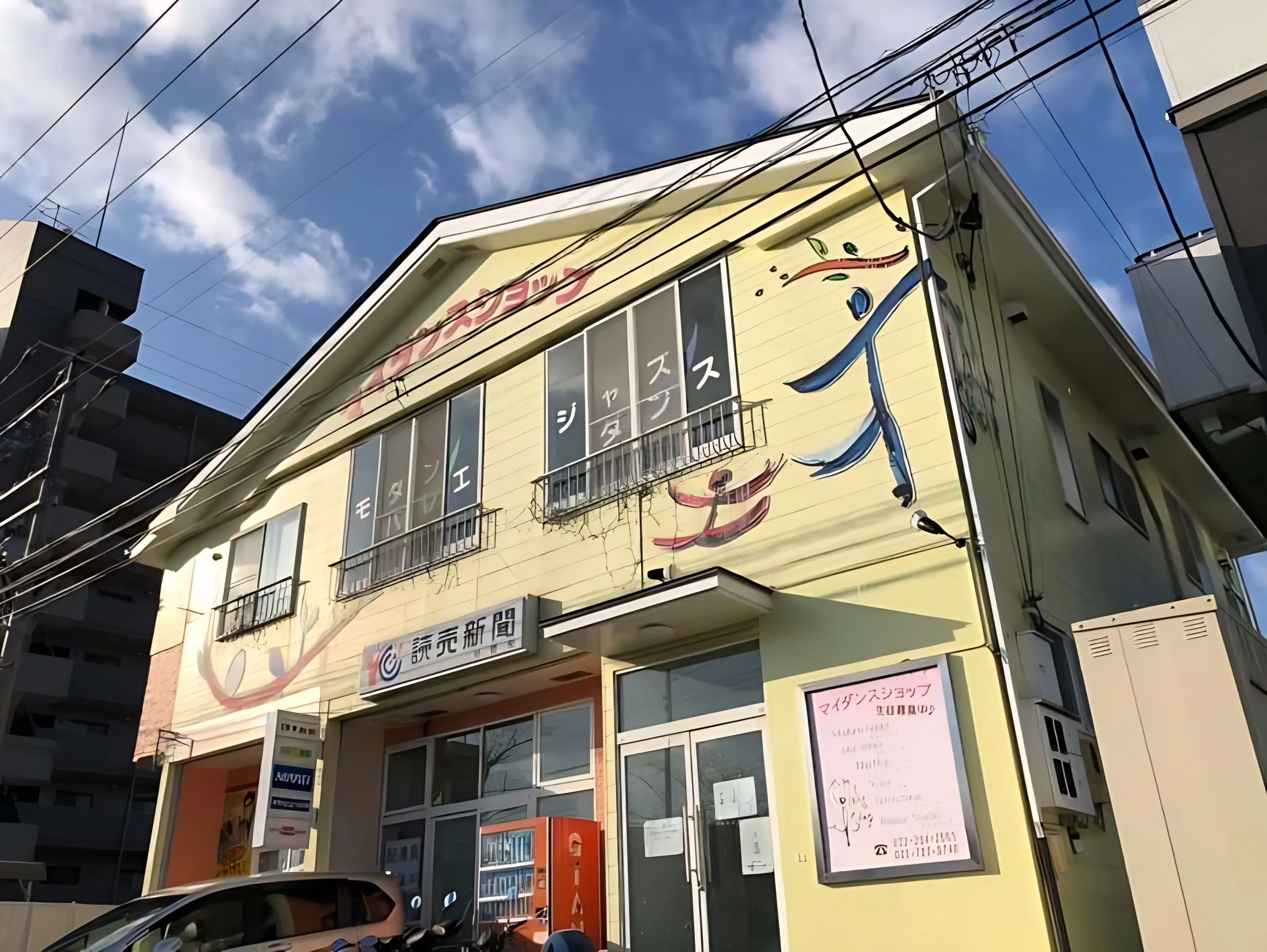 マイダンスショップ 田中スタジオのメイン画像