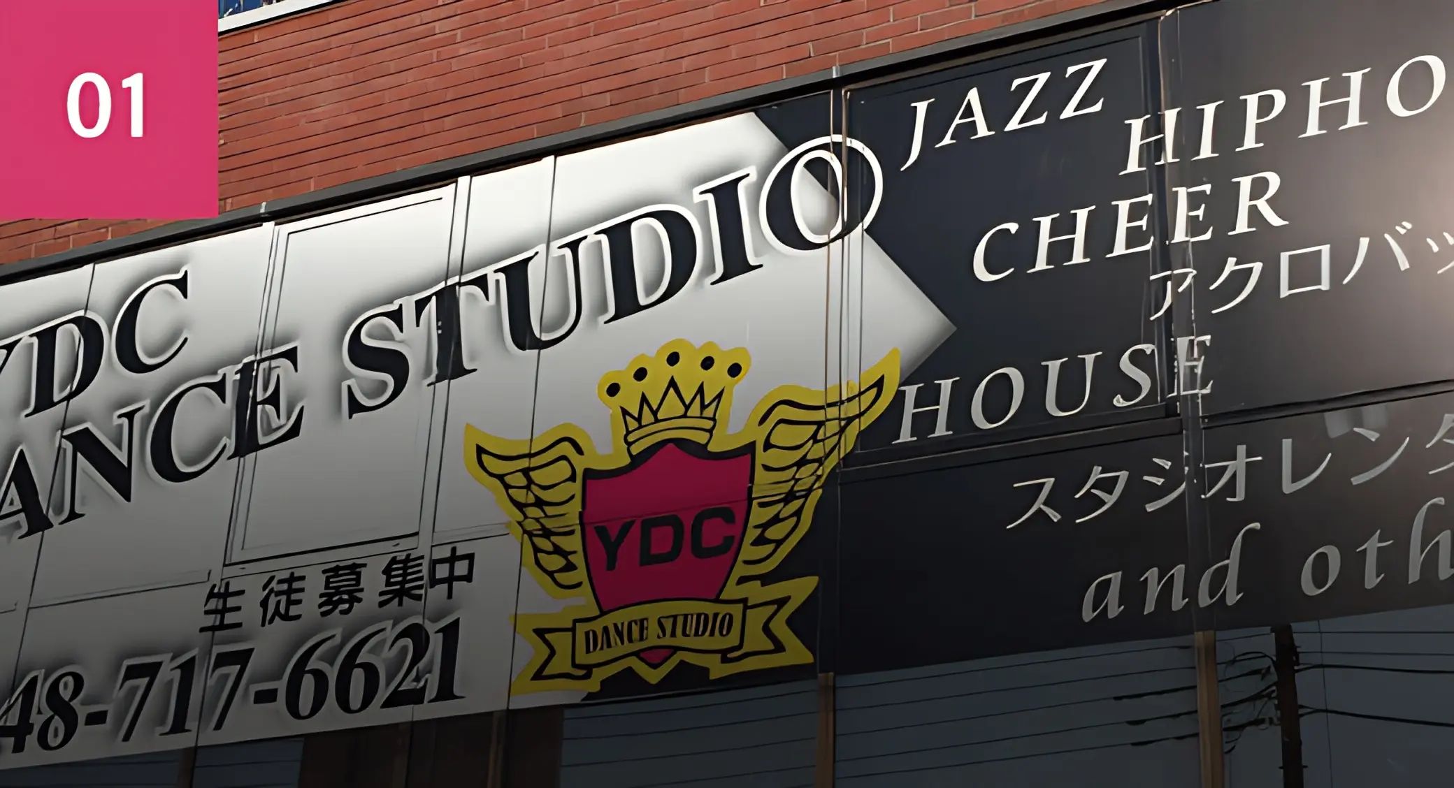 YDC DANCE STUDIO 越谷レイクタウン校のメイン画像