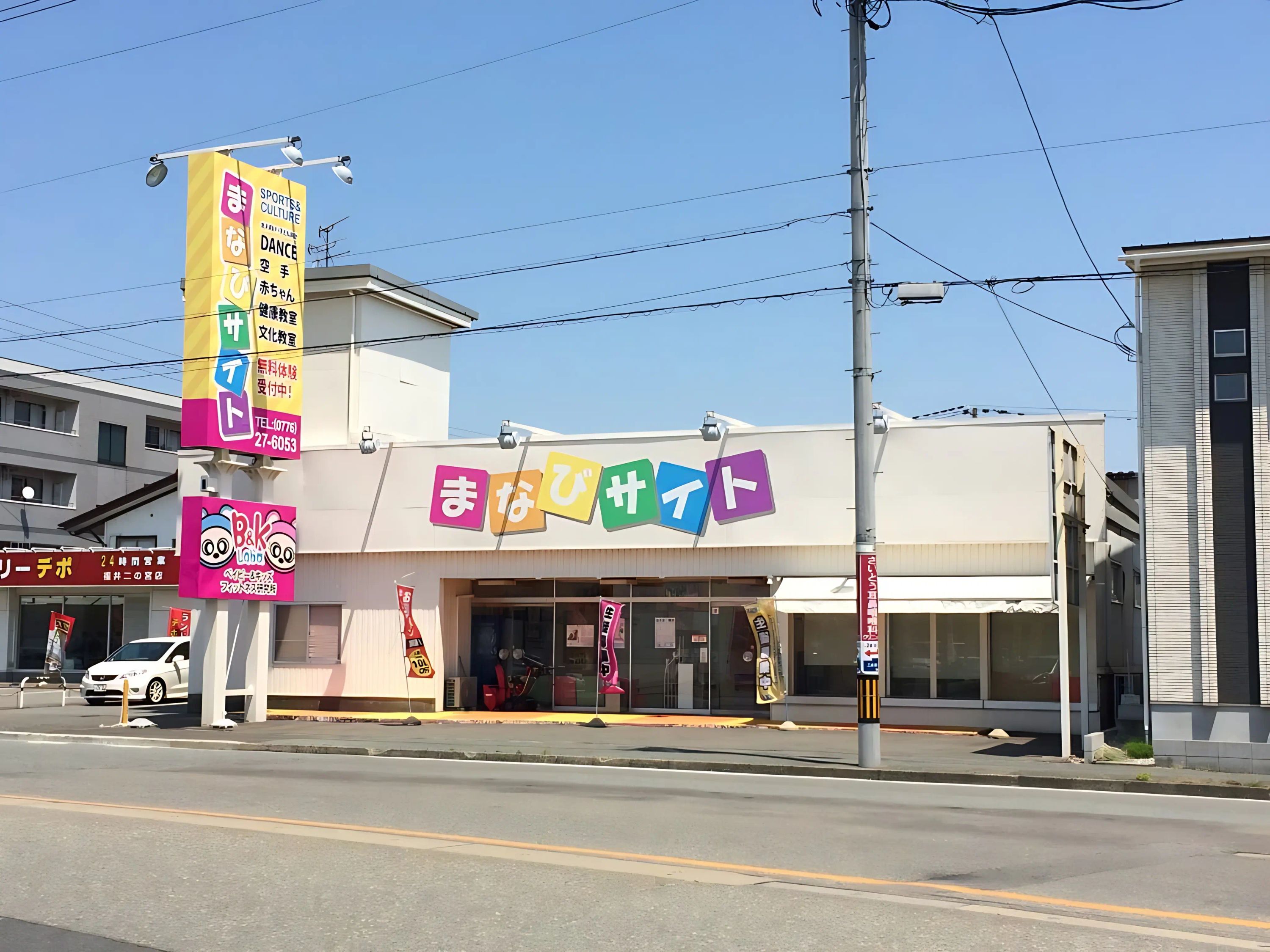 まなびサイト ダンス 二の宮店のメイン画像