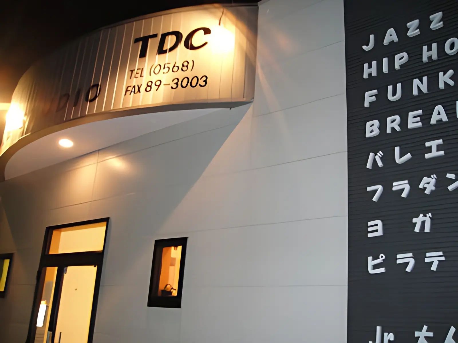 TDC STUDIO(ティーディーシースタジオ) ダンス 大手町教室のメイン画像