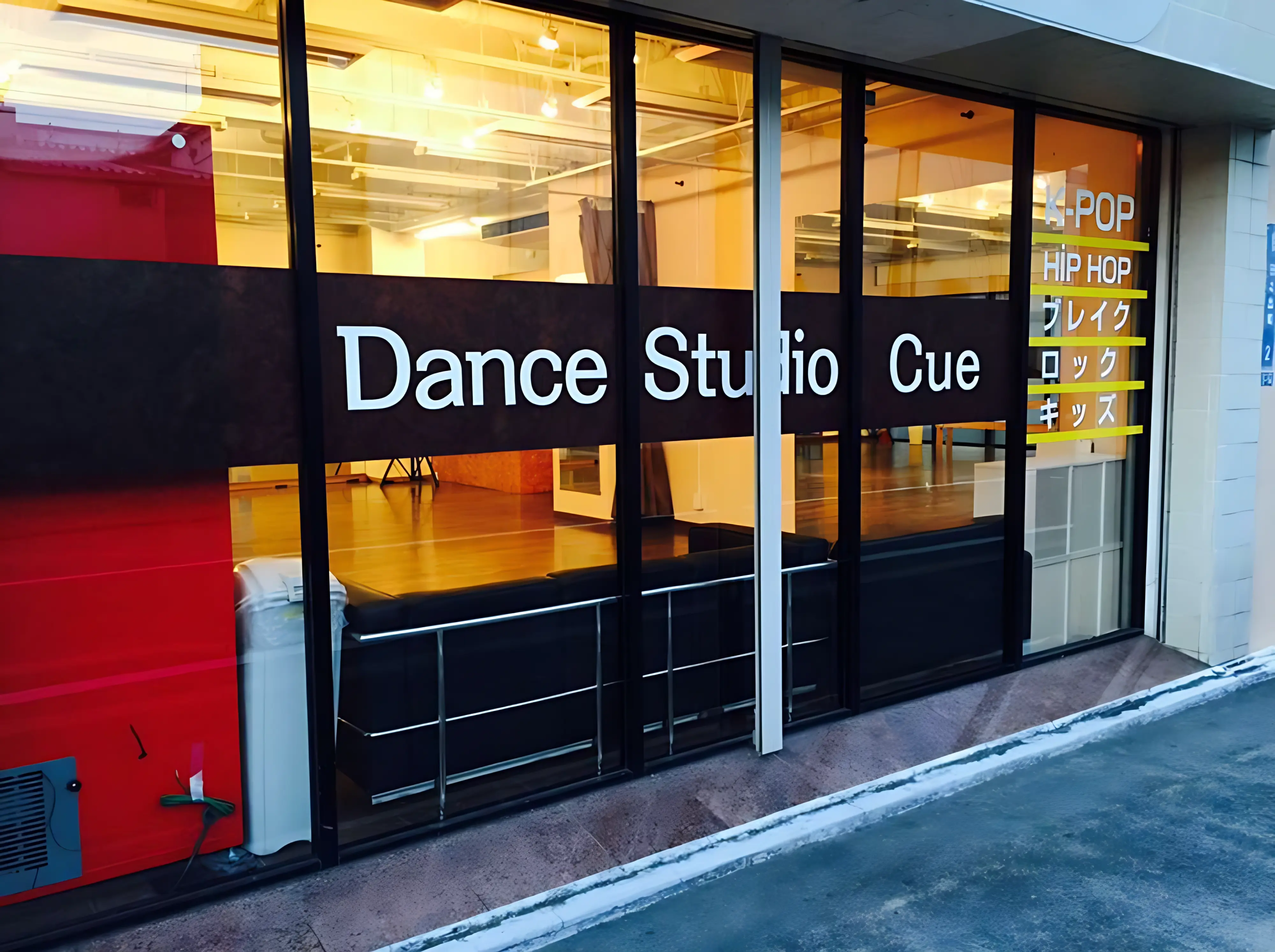 Dance Studio Cue 日之出教室のメイン画像