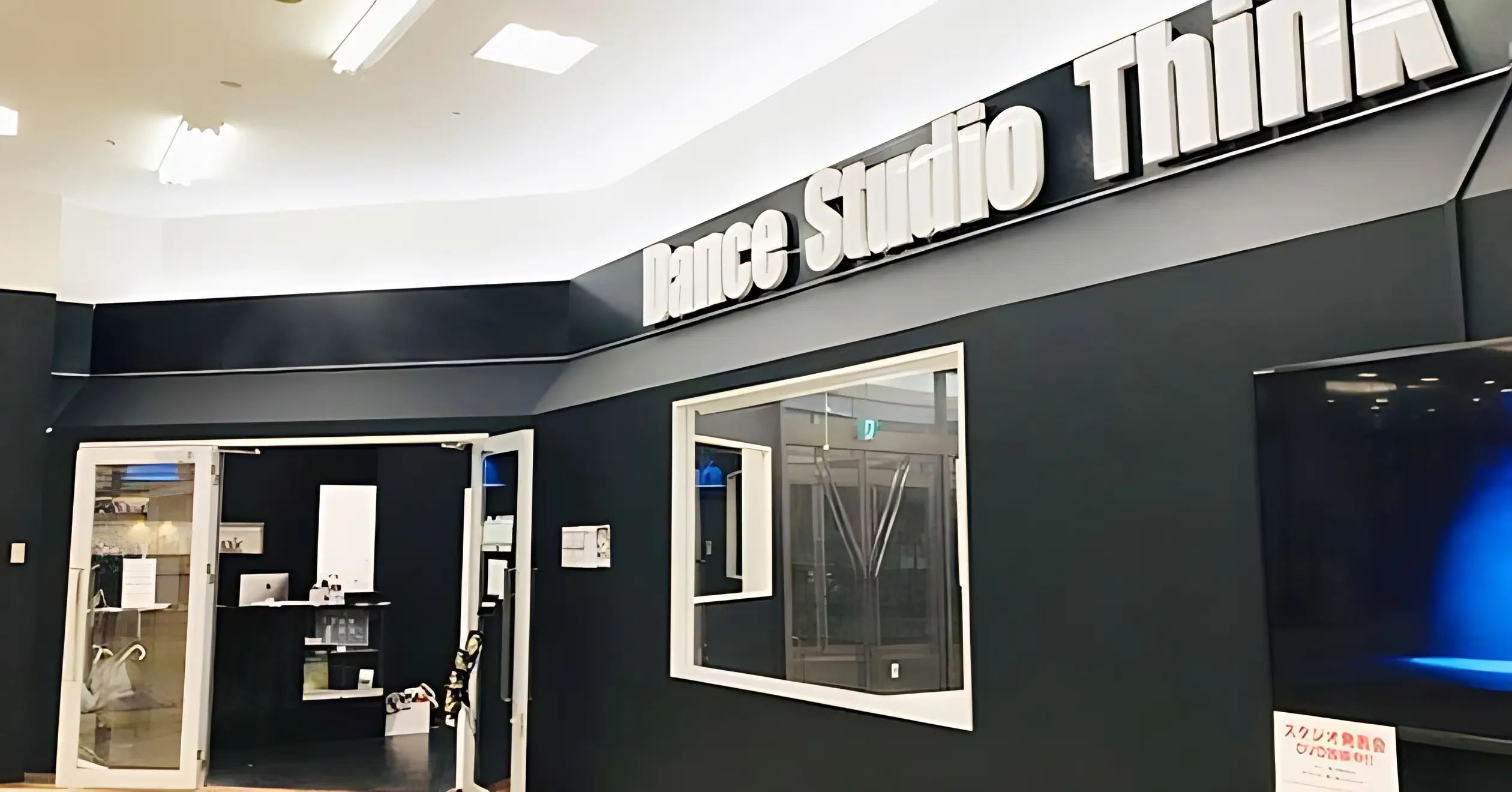 Think(ダンス スタジオシンク) 近江八幡店のサムネイル画像 2