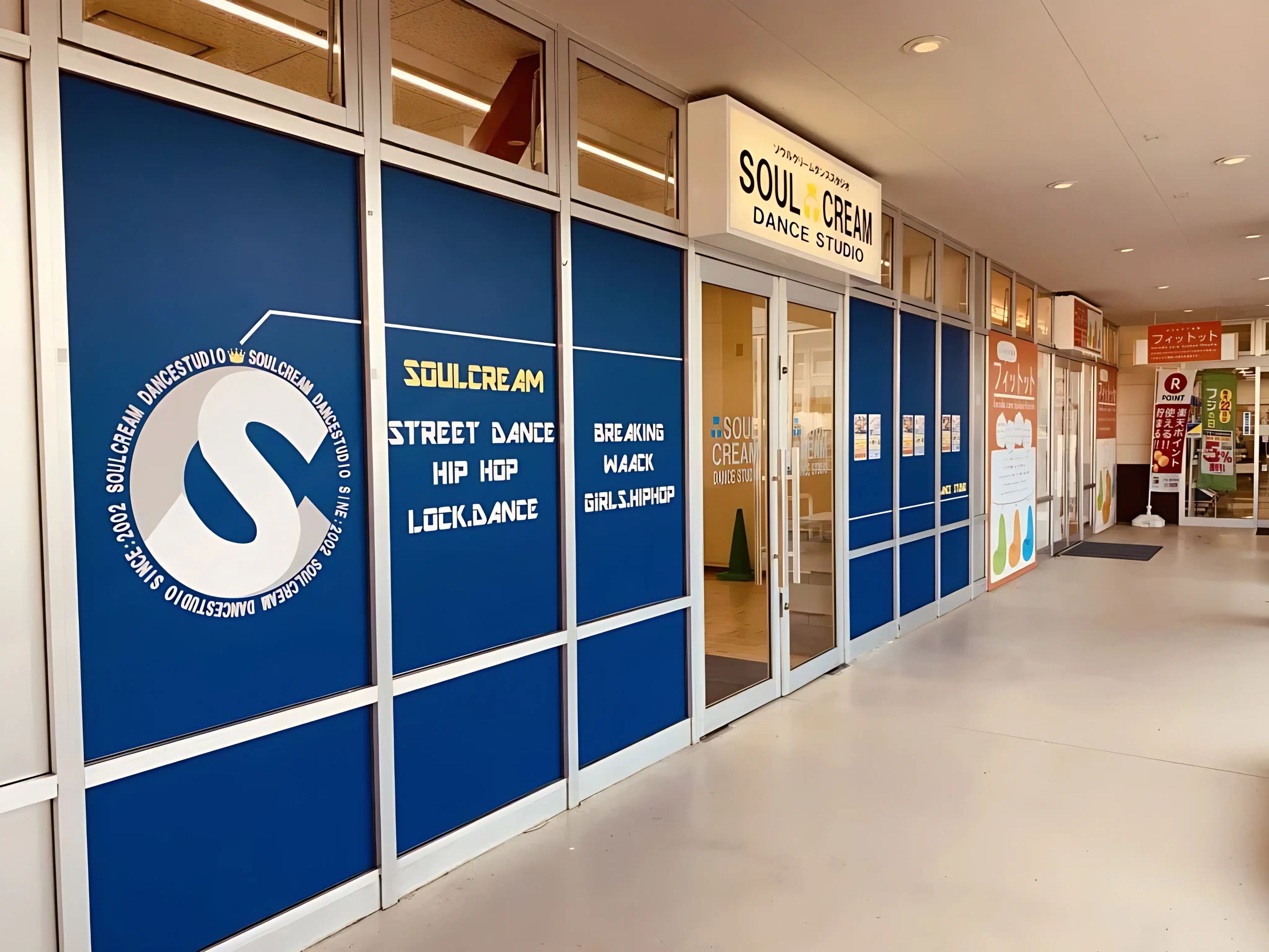 SOUL CREAM DANCESTUDIO(ソウルクリームダンススタジオ) 宿毛店のメイン画像