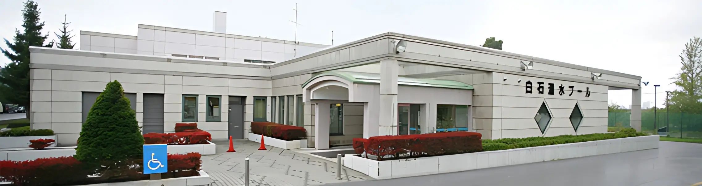 白石温水プールスイミングスクール 平和通教室のメイン画像