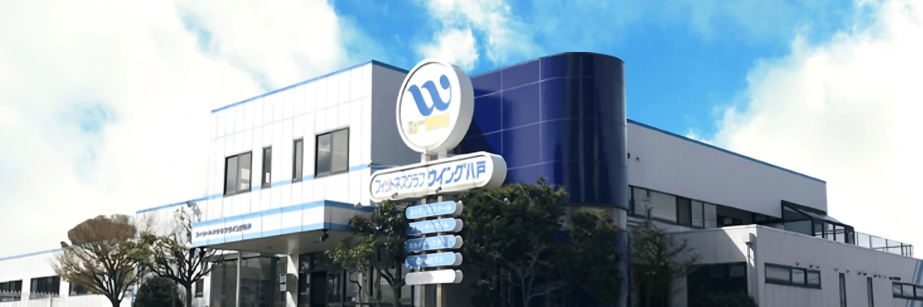 ASUKASPORTS(アスカスポーツ) スイミング・水泳 ウイング八戸のメイン画像