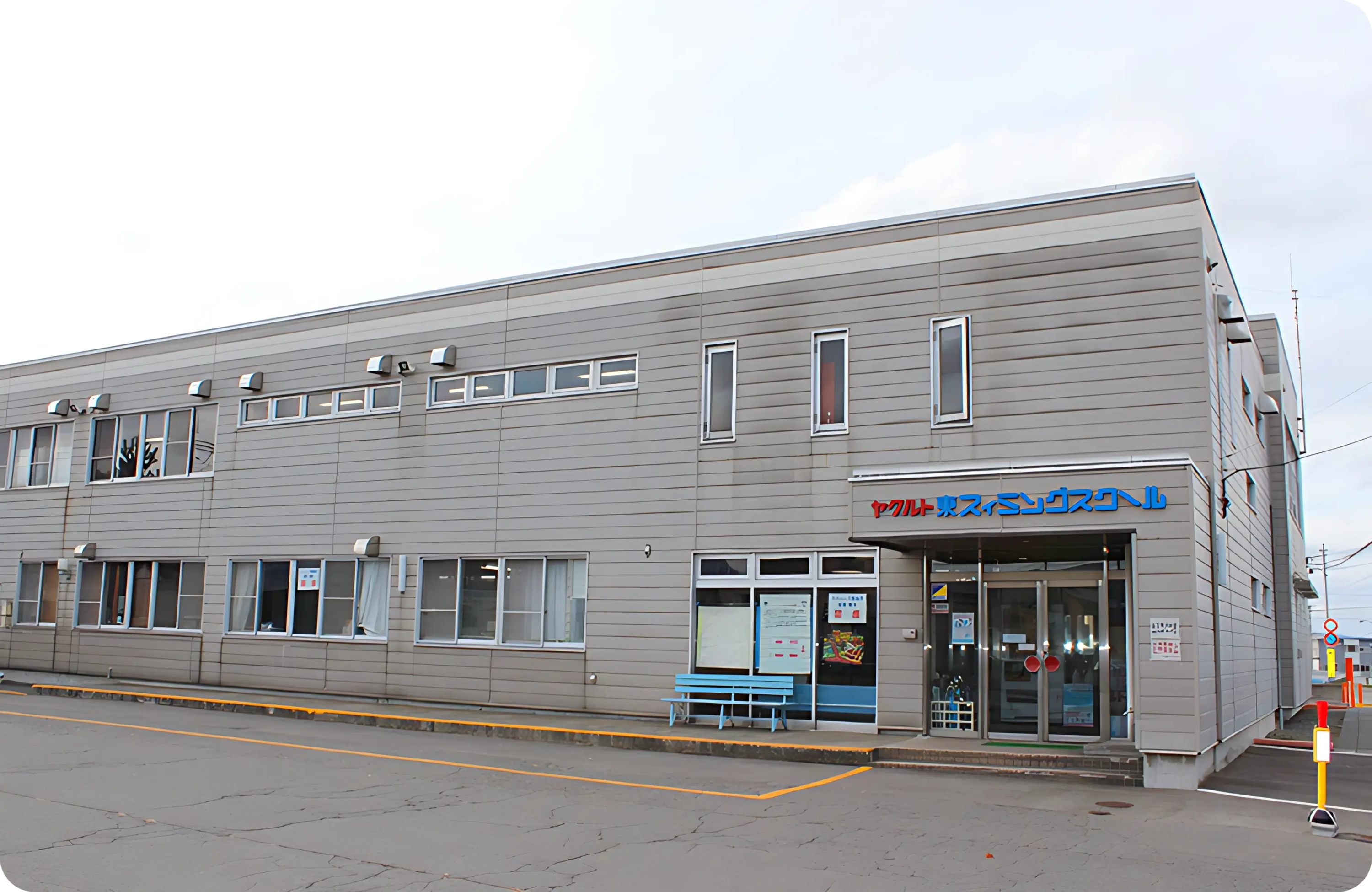 ヤクルトスイミングスクール 弘前スクールのサムネイル画像 3