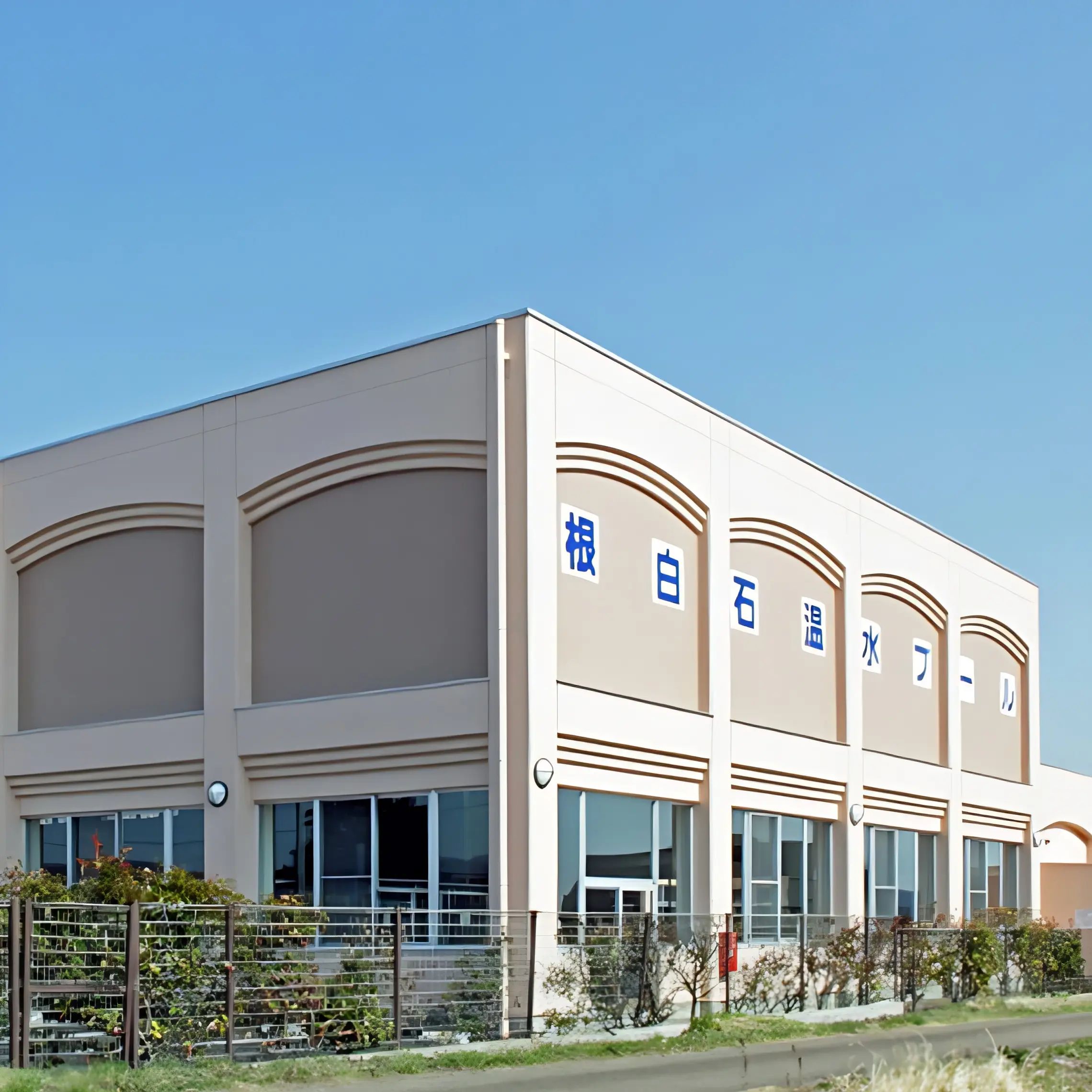 根白石温水プールスイミングスクール 根白石教室のサムネイル画像 2