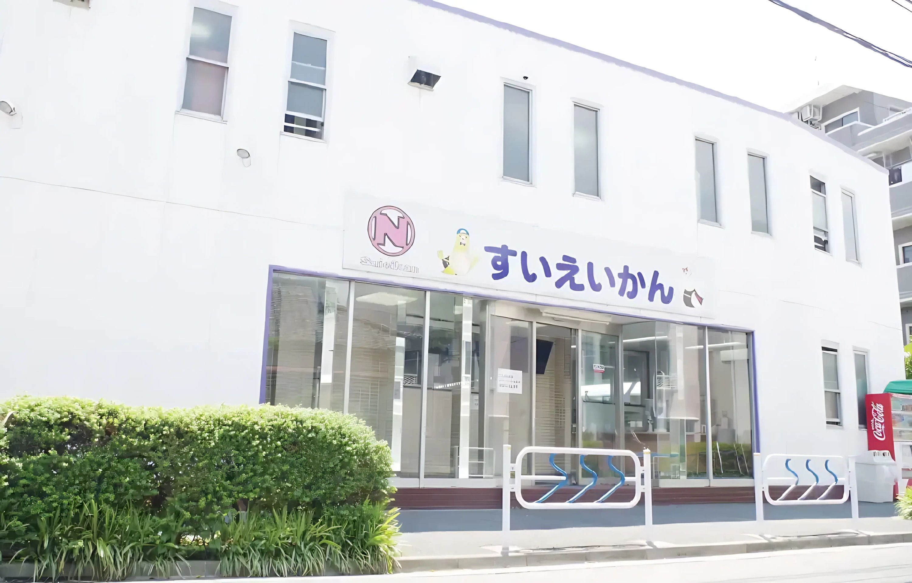 エンジョイスイミングすいえいかん すいえいかん小岩校のサムネイル画像 3