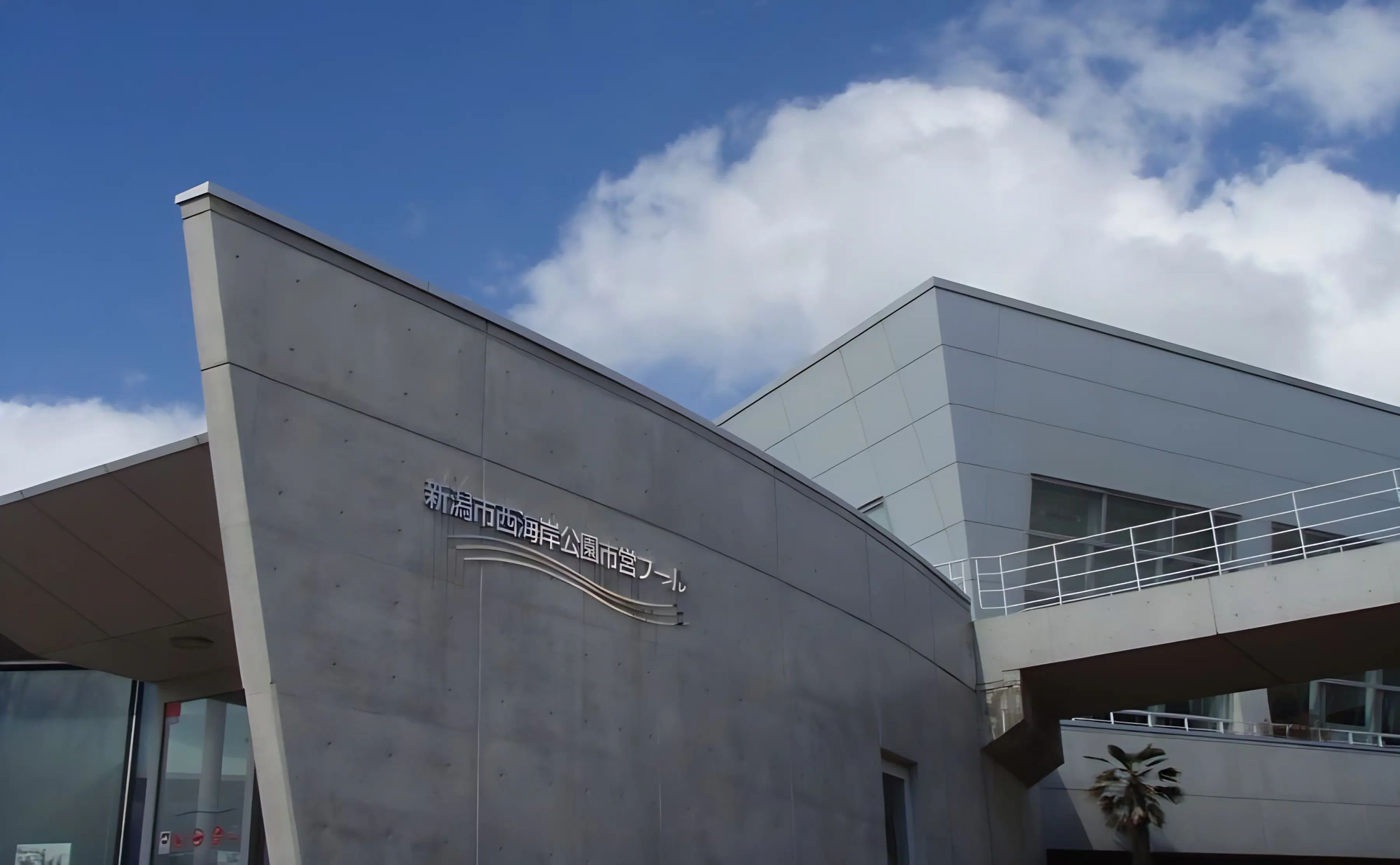 西海岸公園市営プールスイミングスクール 関屋教室のメイン画像