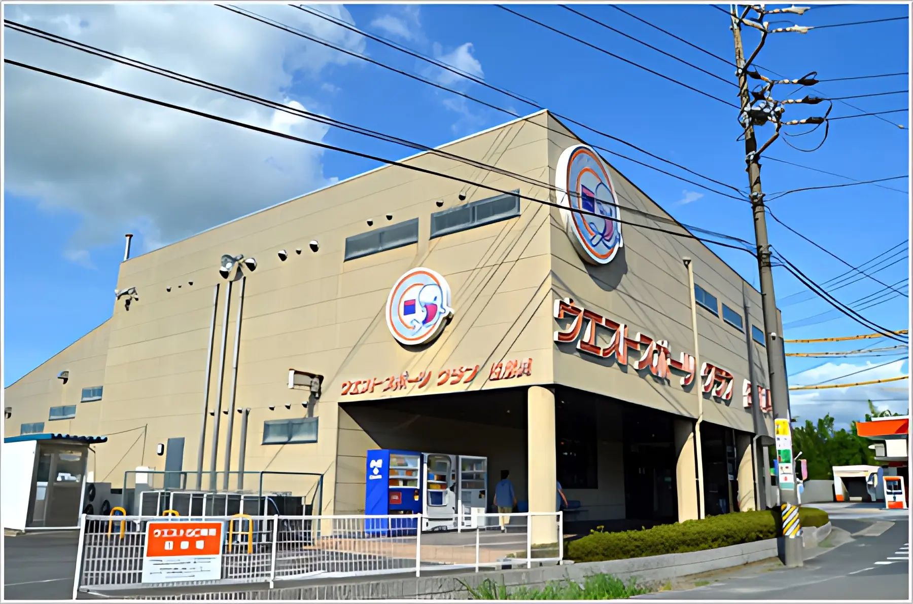 ウエストスポーツクラブ スイミング・水泳 佐那具校のサムネイル画像 2