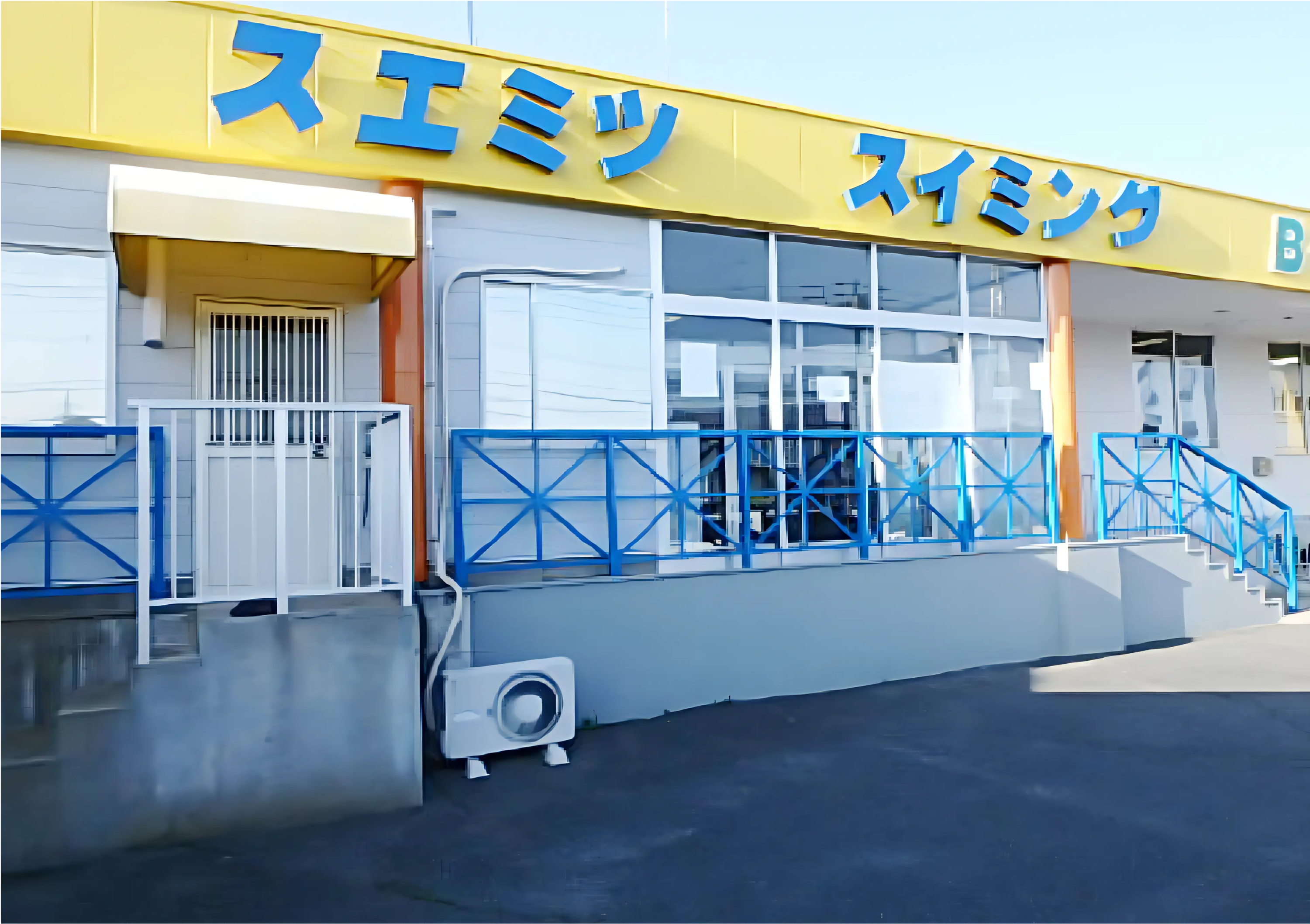 スエミツスイミングスクール 行橋校のサムネイル画像 4